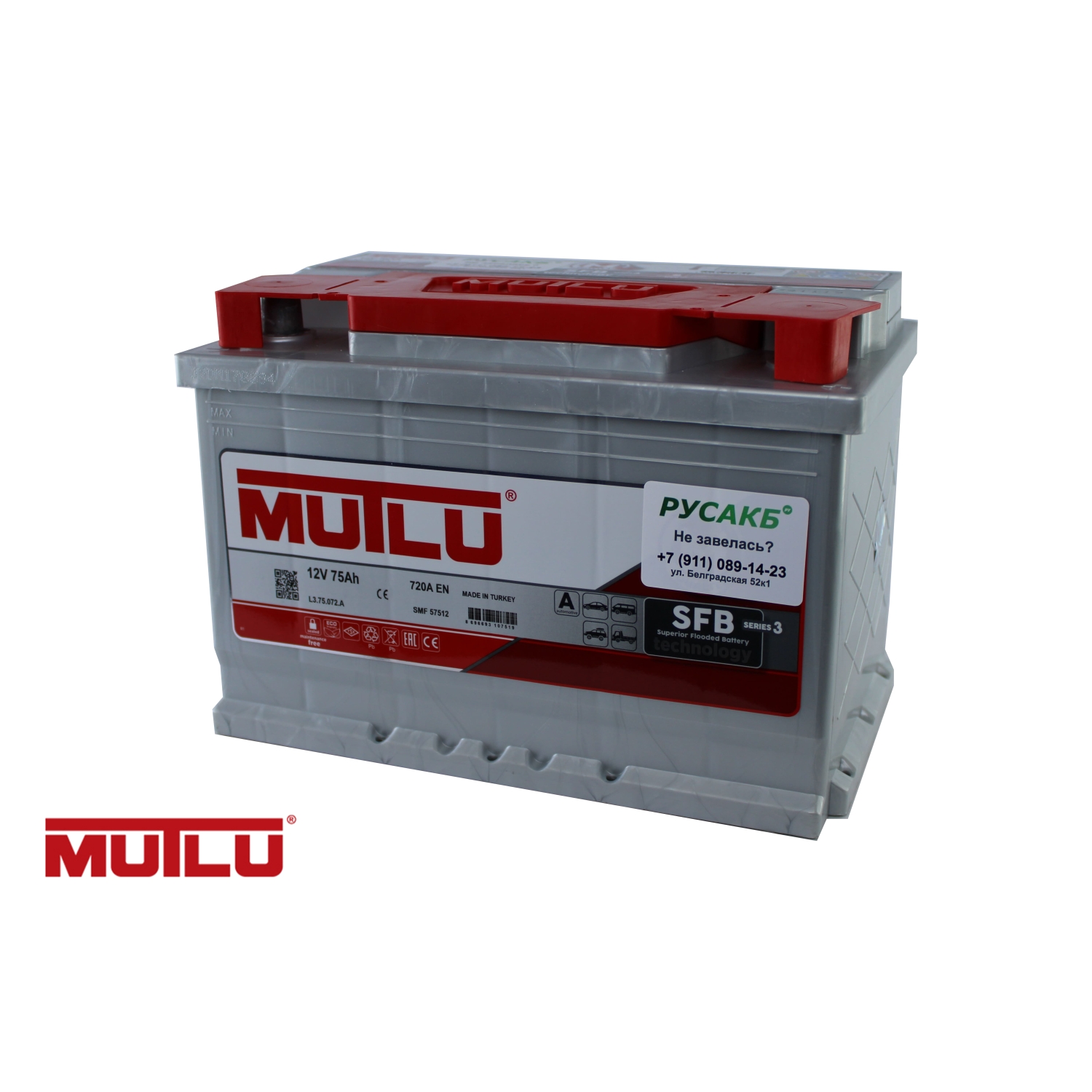Mutlu 75e L3.75.072.A 75 Ач 720, 75 Ач, обратная полярность, 275x175x190 мм, 720 Ампер — купить в Санкт-Петербурге