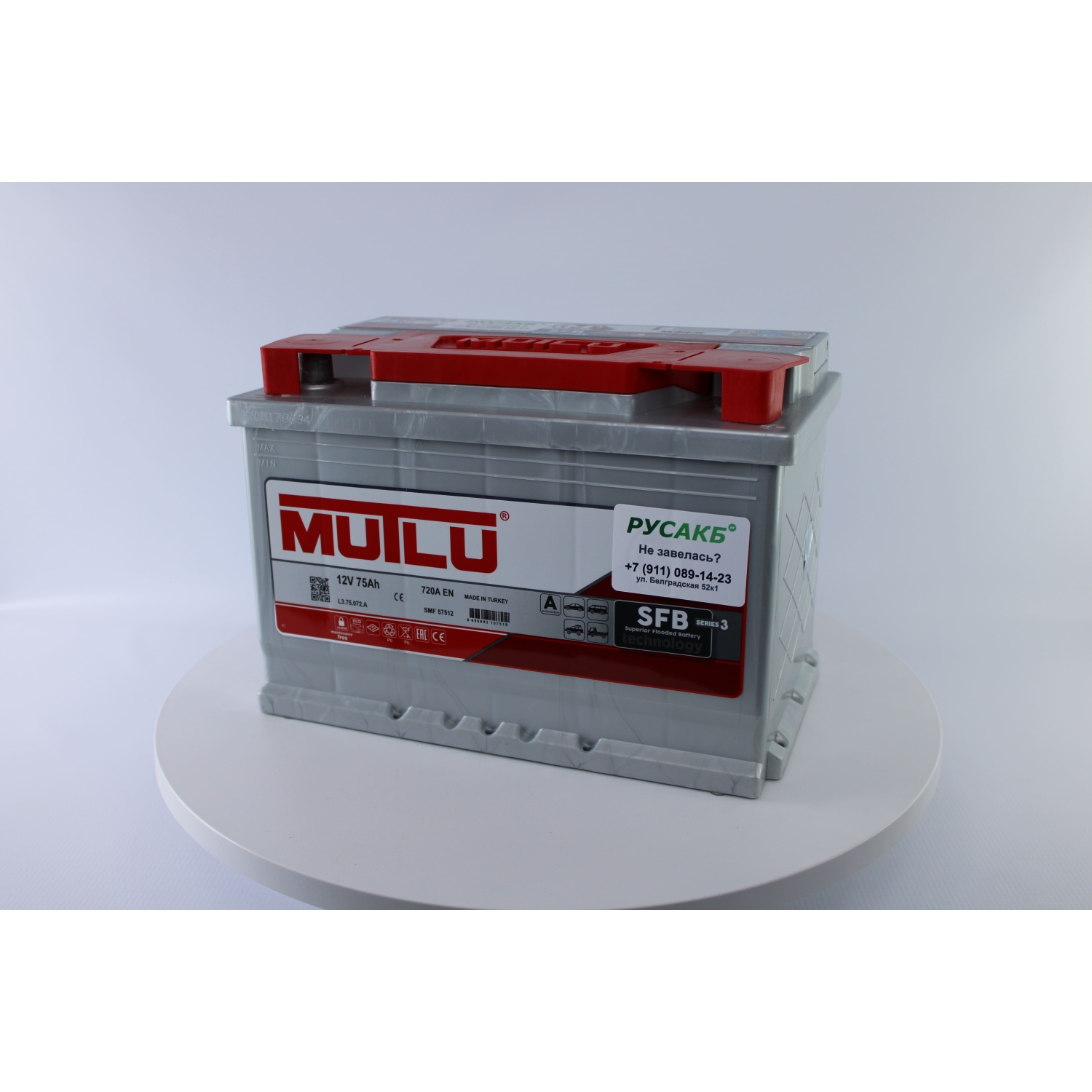 Mutlu 75e L3.75.072.A 75 Ач 720, 75 Ач, обратная полярность, 275x175x190 мм, 720 Ампер — купить в Санкт-Петербурге