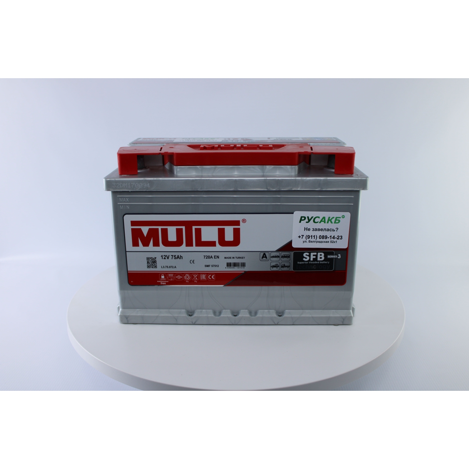 Mutlu 75e L3.75.072.A 75 Ач 720, 75 Ач, обратная полярность, 275x175x190 мм, 720 Ампер — купить в Санкт-Петербурге