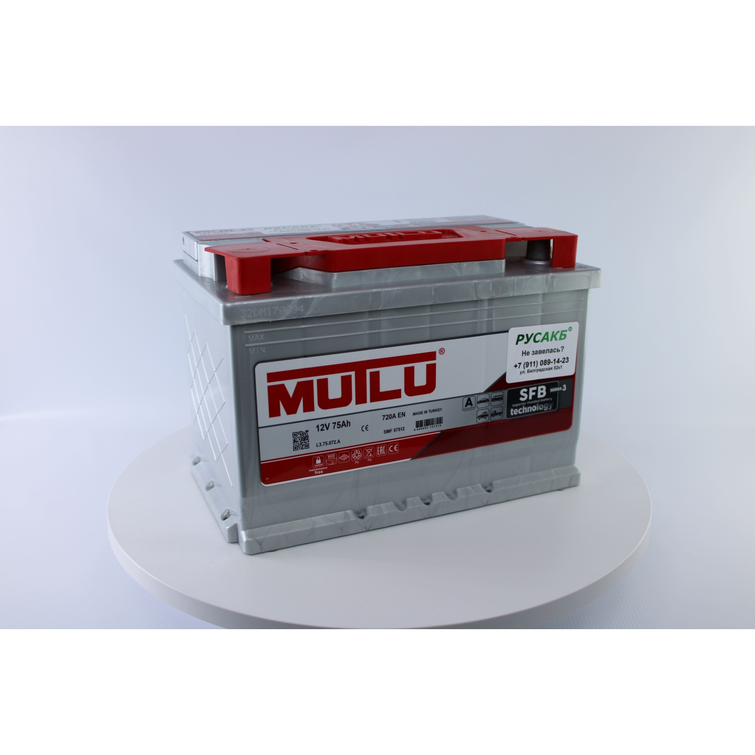 Mutlu 75e L3.75.072.A 75 Ач 720, 75 Ач, обратная полярность, 275x175x190 мм, 720 Ампер — купить в Санкт-Петербурге