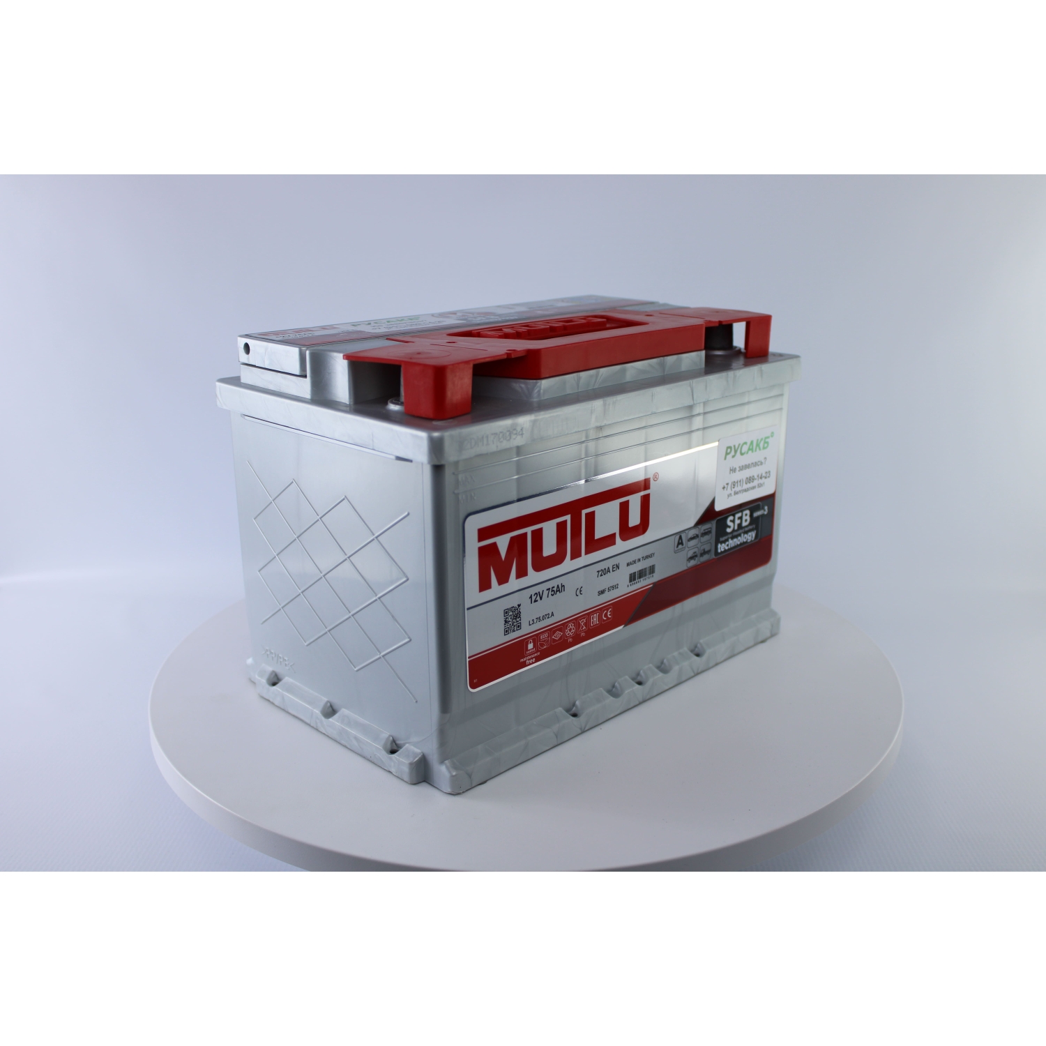 Mutlu 75e L3.75.072.A 75 Ач 720, 75 Ач, обратная полярность, 275x175x190 мм, 720 Ампер — купить в Санкт-Петербурге