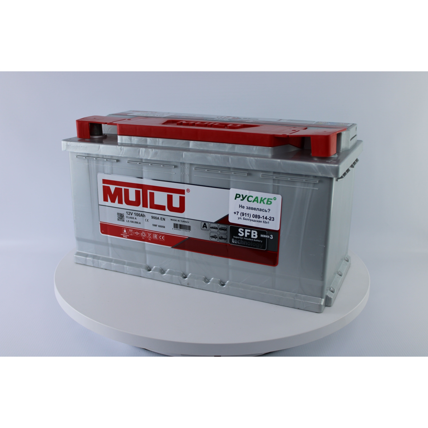 Mutlu 100e L5.100.090.A 100 Ач 900, 100 Ач, обратная полярность, 353x175x190 мм, 900 Ампер — купить в Санкт-Петербурге
