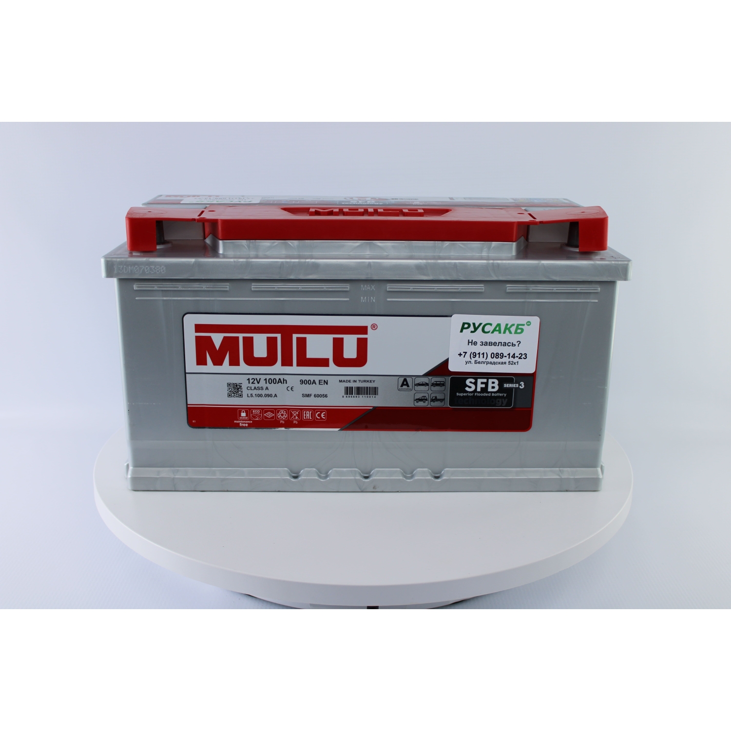 Mutlu 100e L5.100.090.A 100 Ач 900, 100 Ач, обратная полярность, 353x175x190 мм, 900 Ампер — купить в Санкт-Петербурге