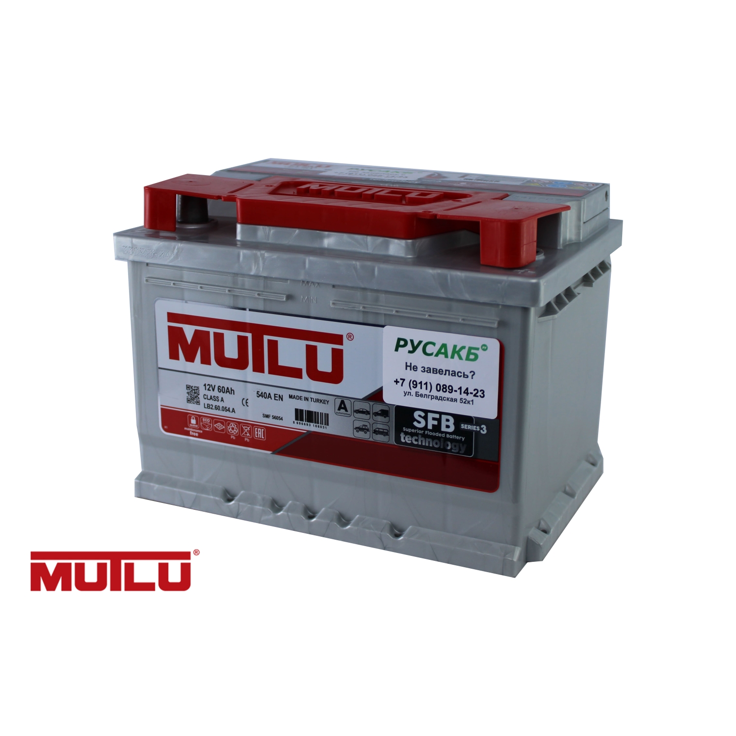 Mutlu 60e LB2.60.054.A 60 Ач 540, 60 Ач, обратная полярность, 242x175x175 мм, 540 Ампер — купить в Санкт-Петербурге