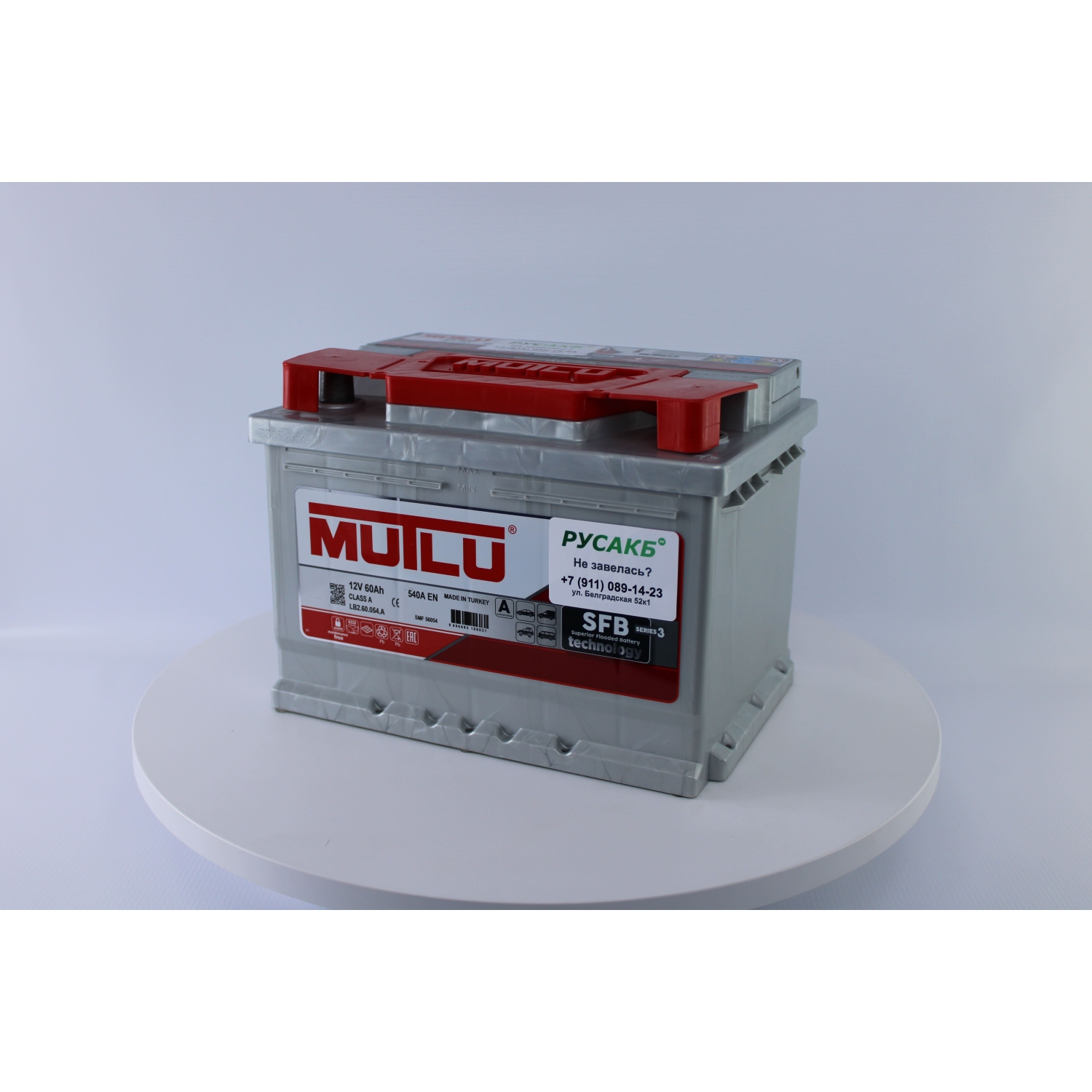 Mutlu 60e LB2.60.054.A 60 Ач 540, 60 Ач, обратная полярность, 242x175x175 мм, 540 Ампер — купить в Санкт-Петербурге