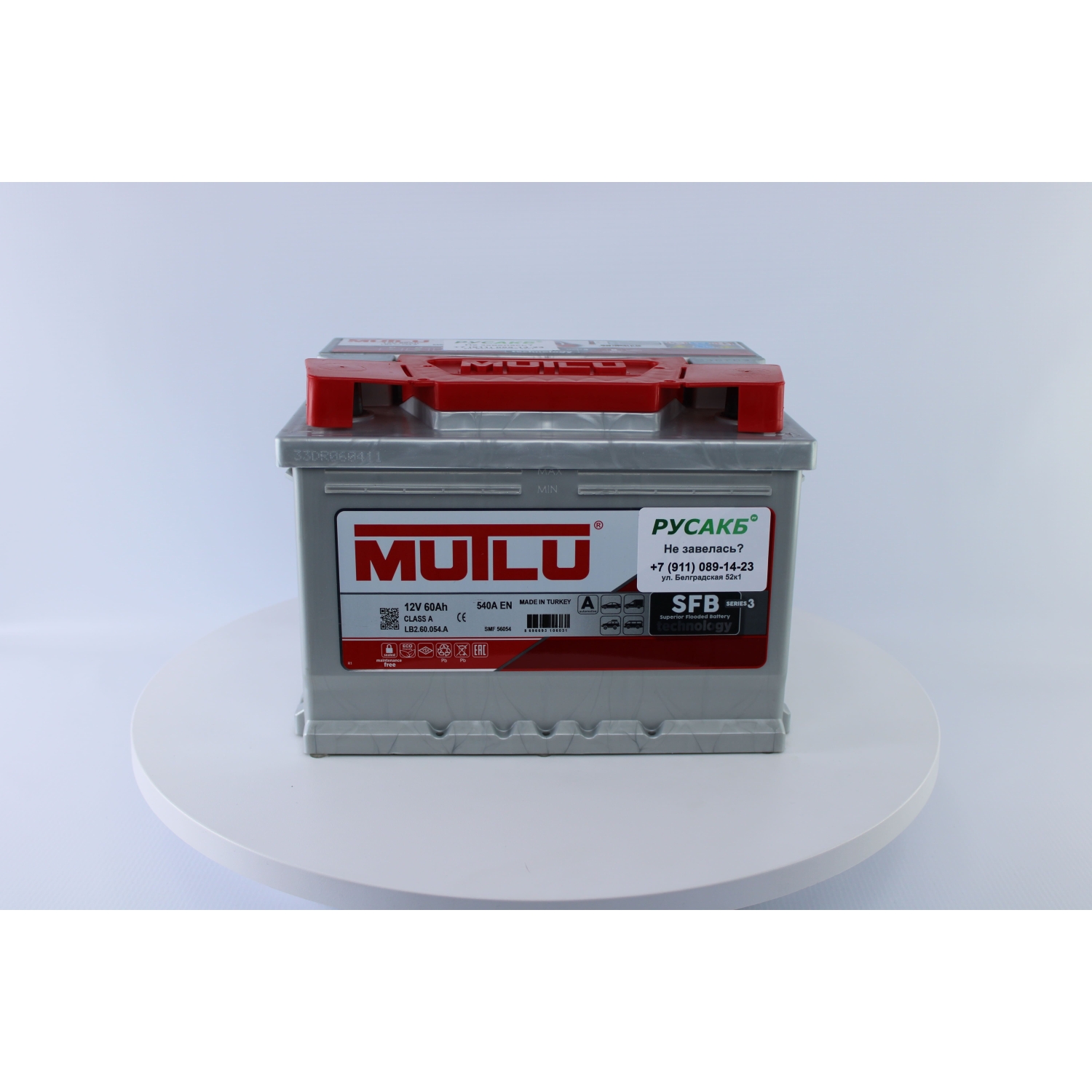 Mutlu 60e LB2.60.054.A 60 Ач 540, 60 Ач, обратная полярность, 242x175x175 мм, 540 Ампер — купить в Санкт-Петербурге