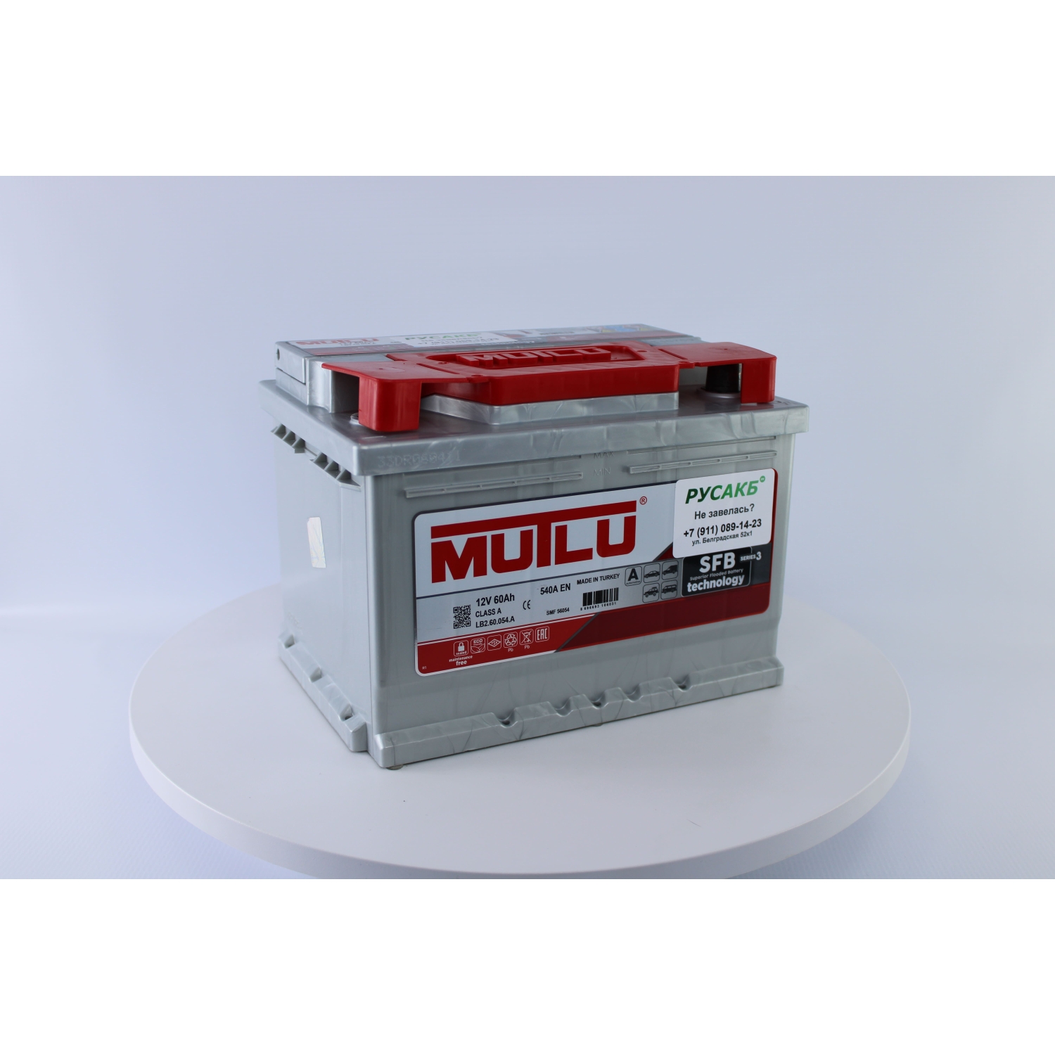 Mutlu 60e LB2.60.054.A 60 Ач 540, 60 Ач, обратная полярность, 242x175x175 мм, 540 Ампер — купить в Санкт-Петербурге