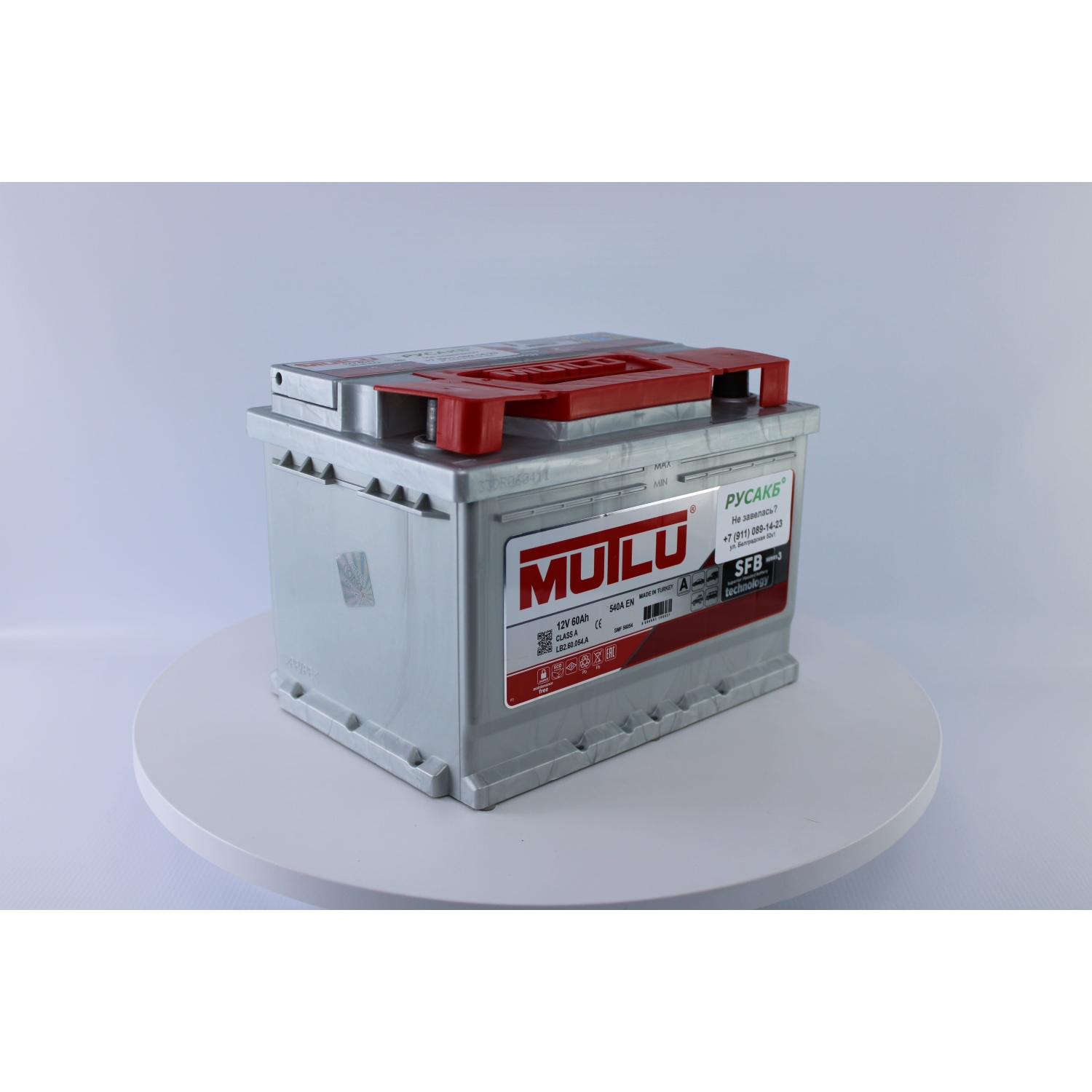 Mutlu 60e LB2.60.054.A 60 Ач 540, 60 Ач, обратная полярность, 242x175x175 мм, 540 Ампер — купить в Санкт-Петербурге