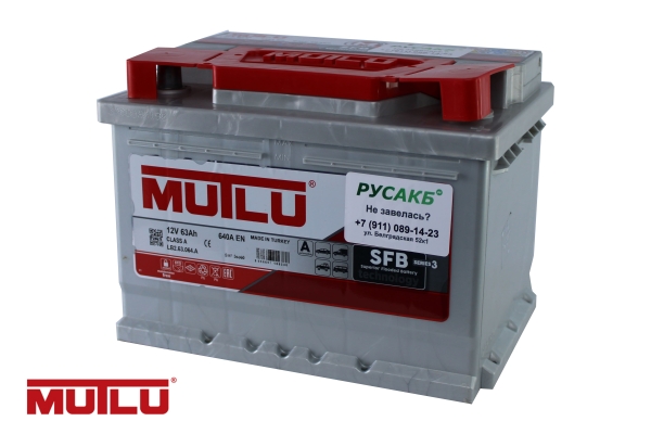 Аккумулятор Mutlu 63e LB2.63.064.A 63 Ач 640