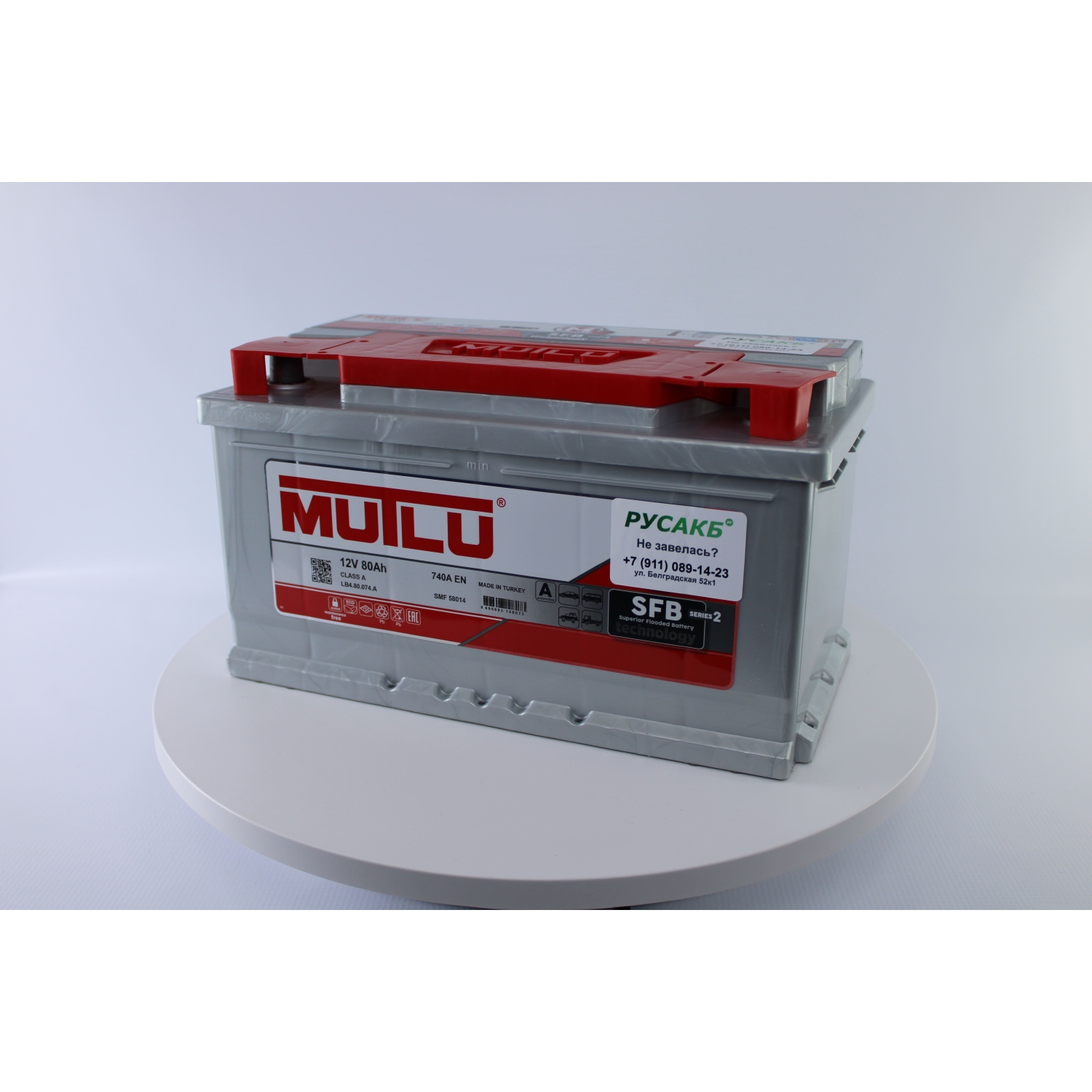 Mutlu LB4.80.074.A, 80 Ач, обратная полярность, 315x175x175 мм, 740 Ампер — купить в Санкт-Петербурге