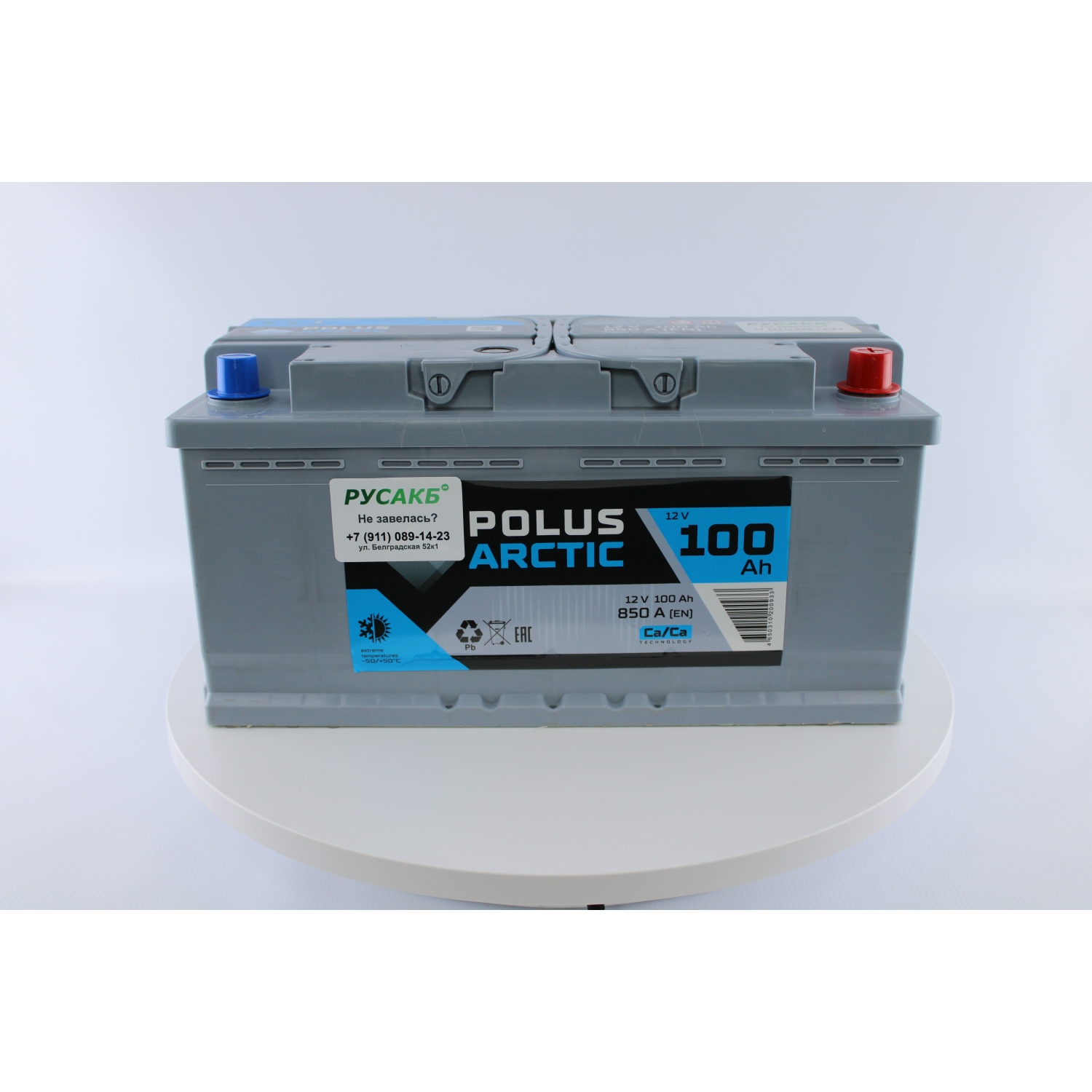 POLUS ARCTIC 100.0, 100 Ач, обратная полярность, 353x175x190 мм, 850 Ампер — купить в Санкт-Петербурге