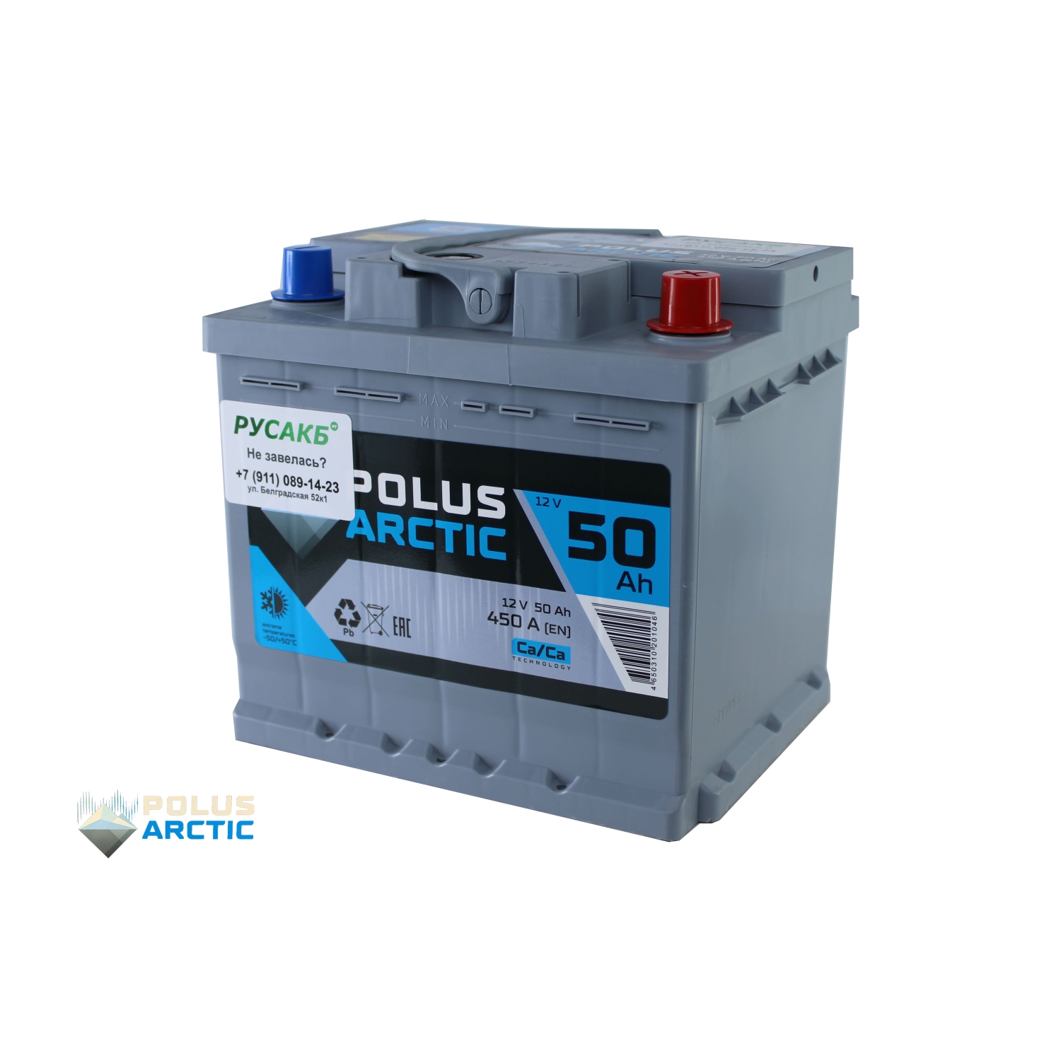 Аккумулятор POLUS ARCTIC LB 6СТ-50.0