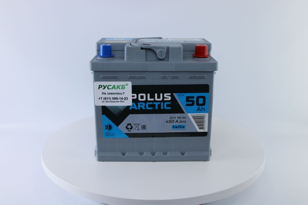 Аккумулятор POLUS ARCTIC 50.0