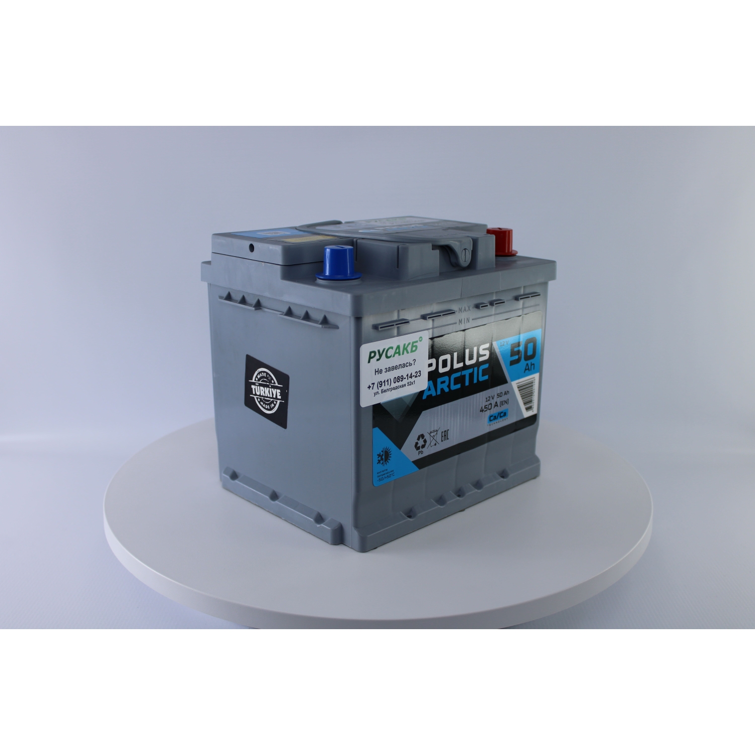 POLUS ARCTIC 50.0, 50 Ач, обратная полярность, 207x175x190 мм, 450 Ампер — купить в Санкт-Петербурге