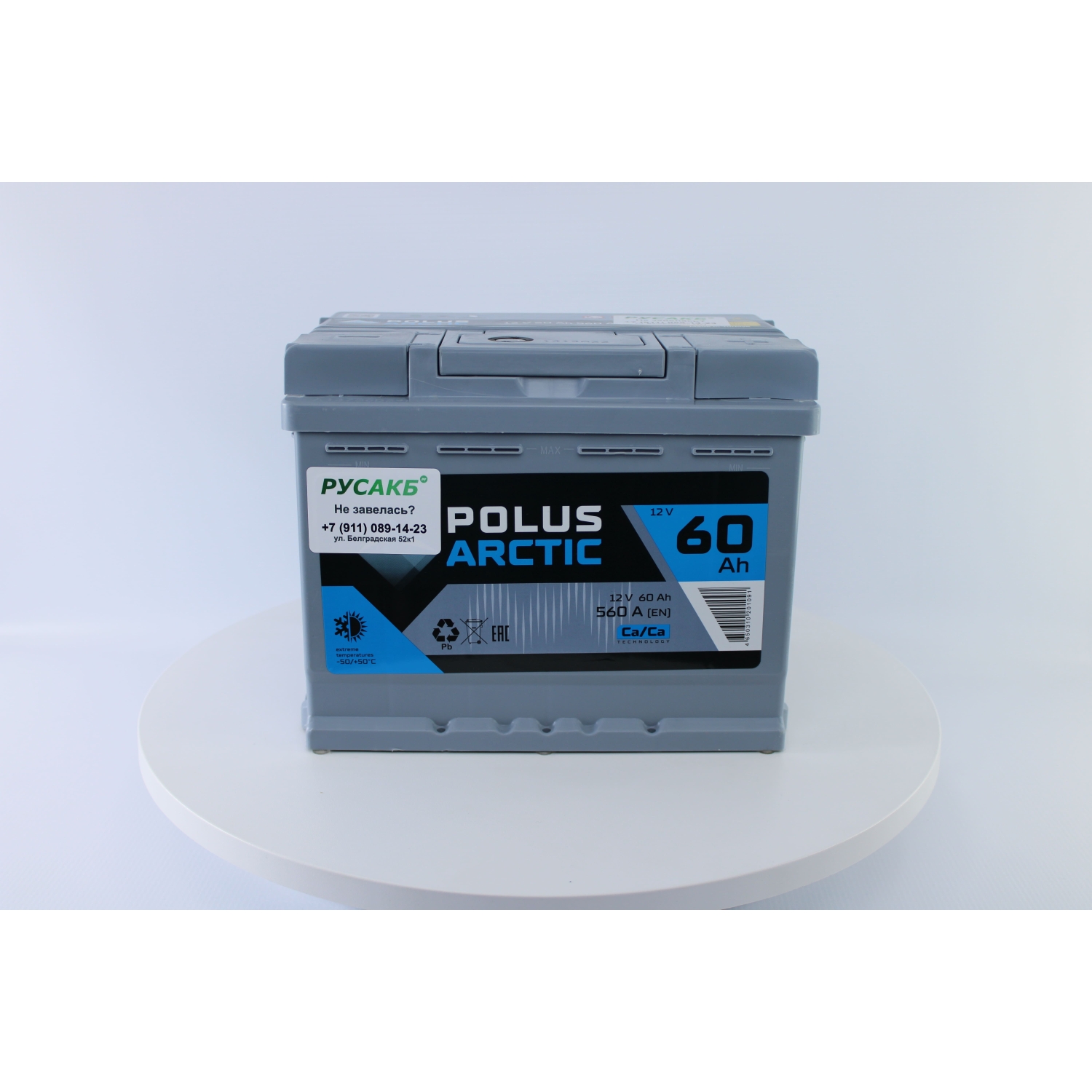 POLUS ARCTIC 60.0, 60 Ач, обратная полярность, 242x175x190 мм, 560 Ампер — купить в Санкт-Петербурге