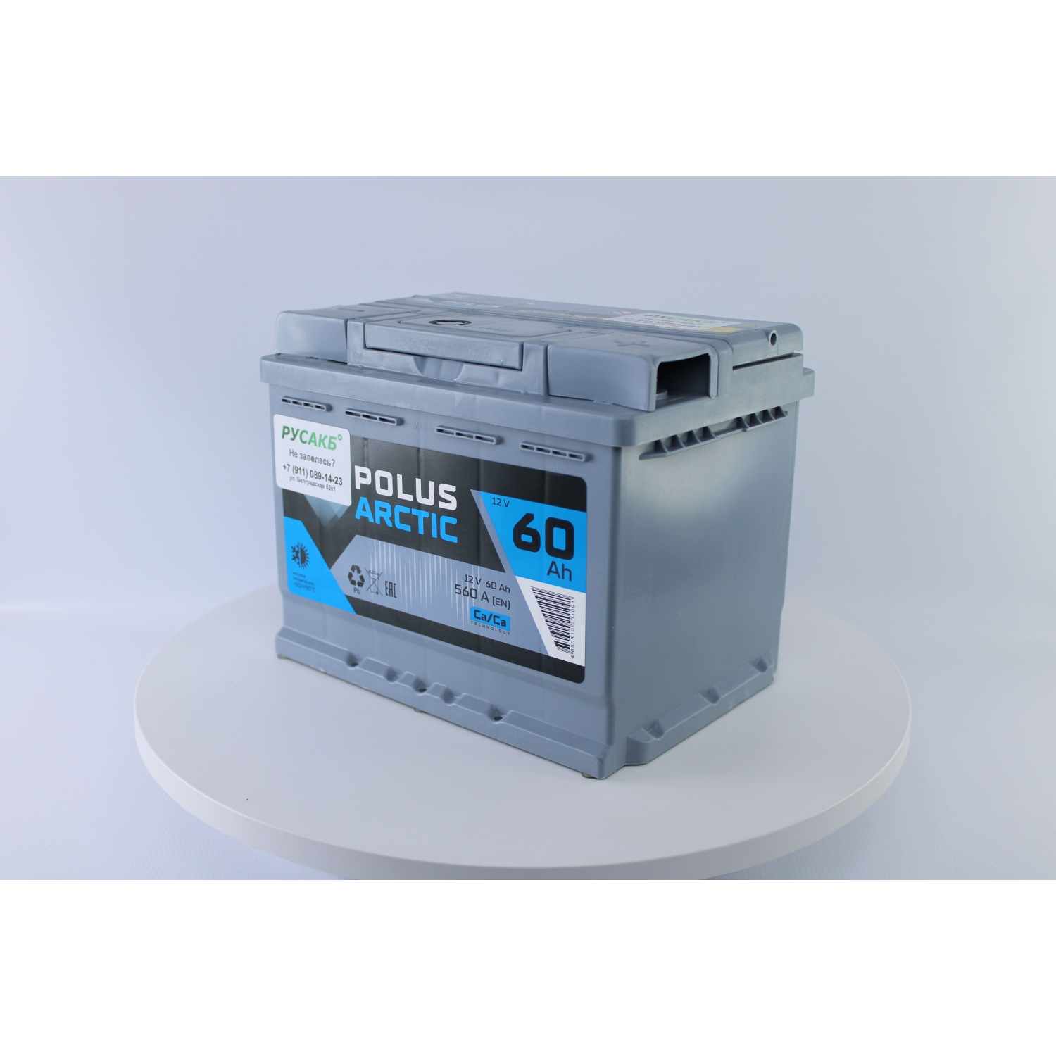 POLUS ARCTIC 60.0, 60 Ач, обратная полярность, 242x175x190 мм, 560 Ампер — купить в Санкт-Петербурге