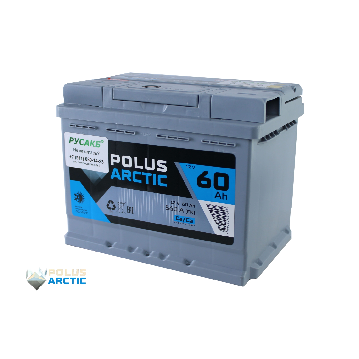 POLUS ARCTIC 60.1, 60 Ач, прямая полярность, 242x175x190 мм, 560 Ампер — купить в Санкт-Петербурге