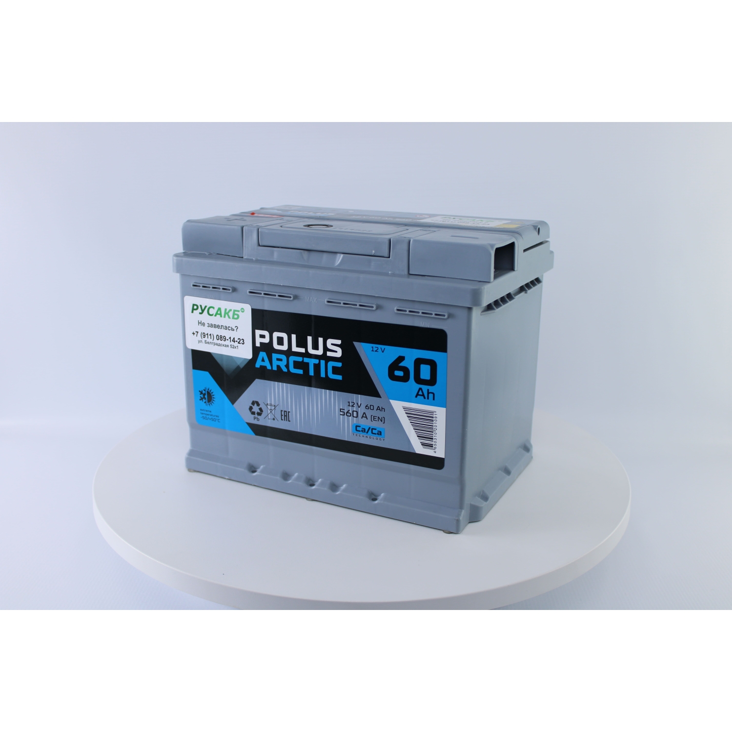 Видео POLUS ARCTIC 60.1