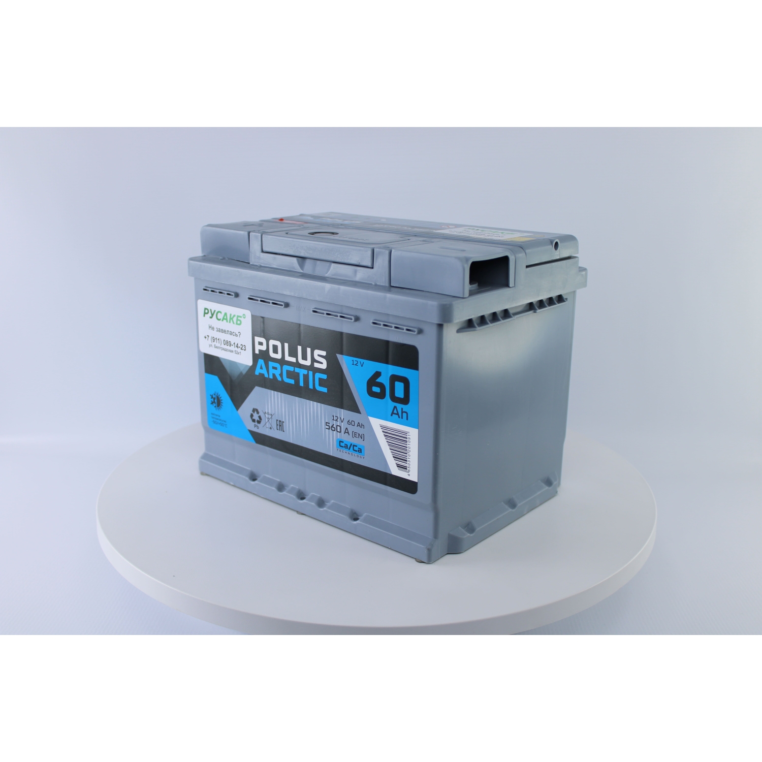 POLUS ARCTIC 60.1, 60 Ач, прямая полярность, 242x175x190 мм, 560 Ампер — купить в Санкт-Петербурге