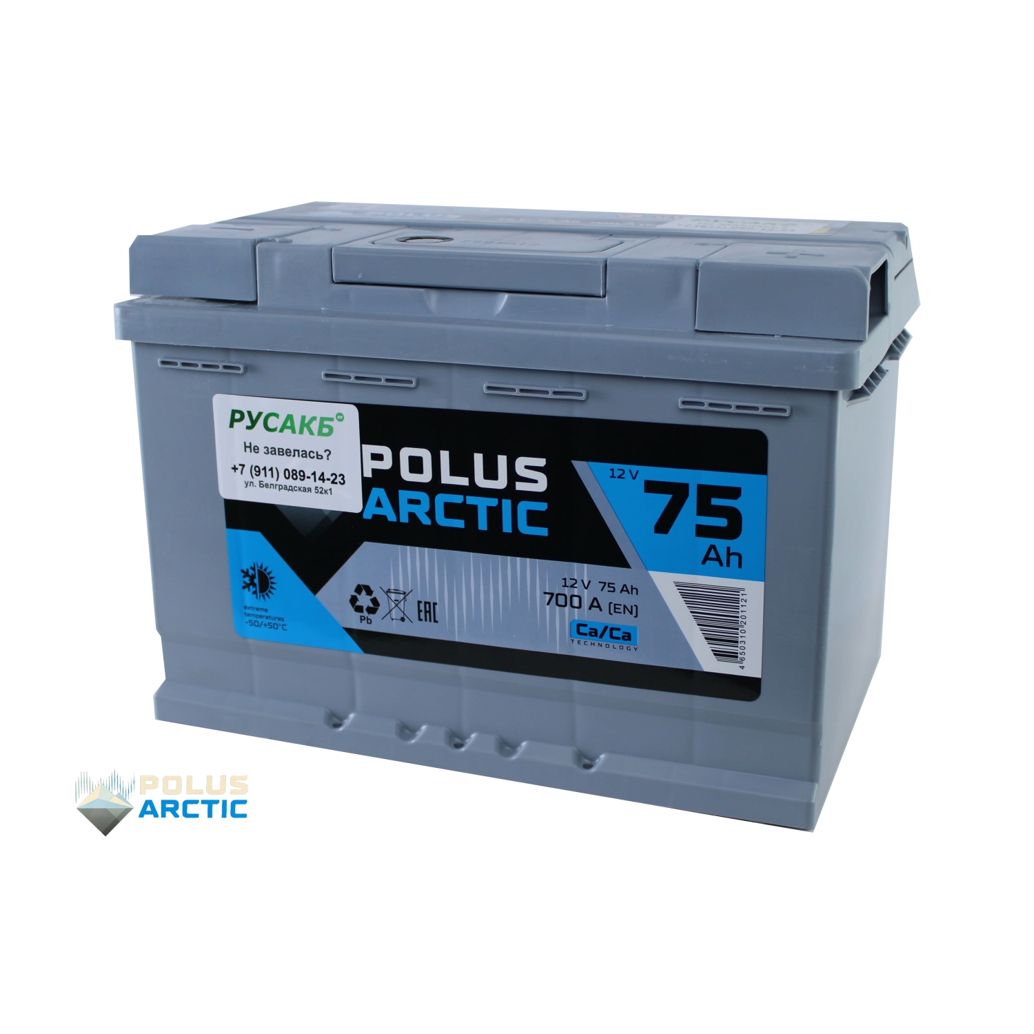 POLUS ARCTIC 75.0, 75 Ач, обратная полярность, 275x175x190 мм, 700 Ампер — купить в Санкт-Петербурге