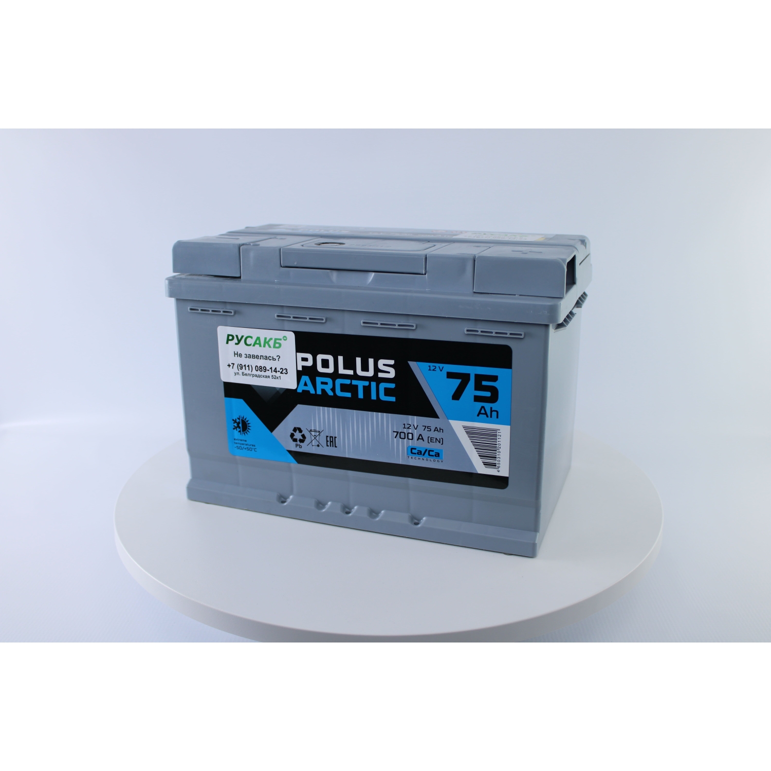 POLUS ARCTIC 75.0, 75 Ач, обратная полярность, 275x175x190 мм, 700 Ампер — купить в Санкт-Петербурге