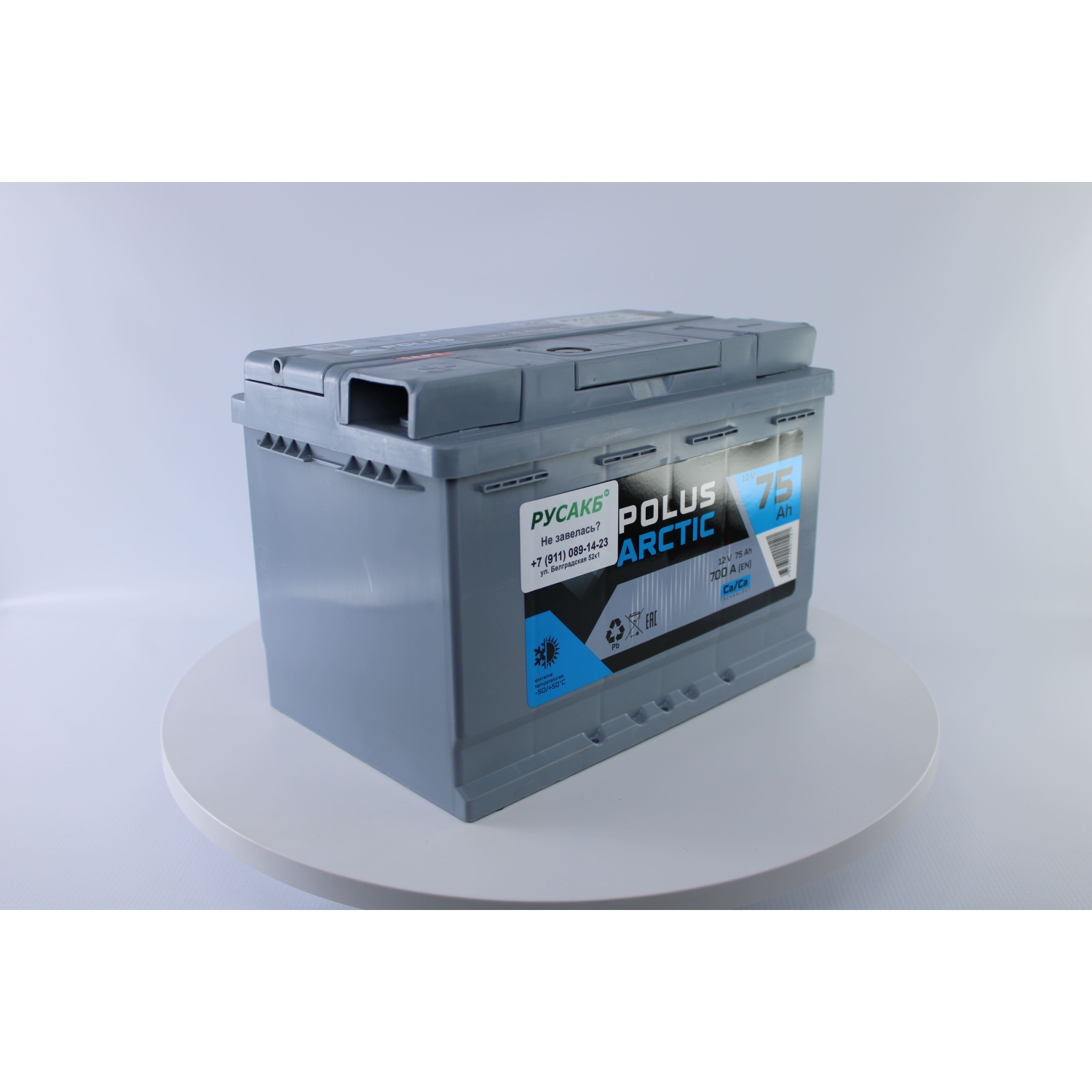 POLUS ARCTIC 75.1, 75 Ач, прямая полярность, 275x175x190 мм, 700 Ампер — купить в Санкт-Петербурге