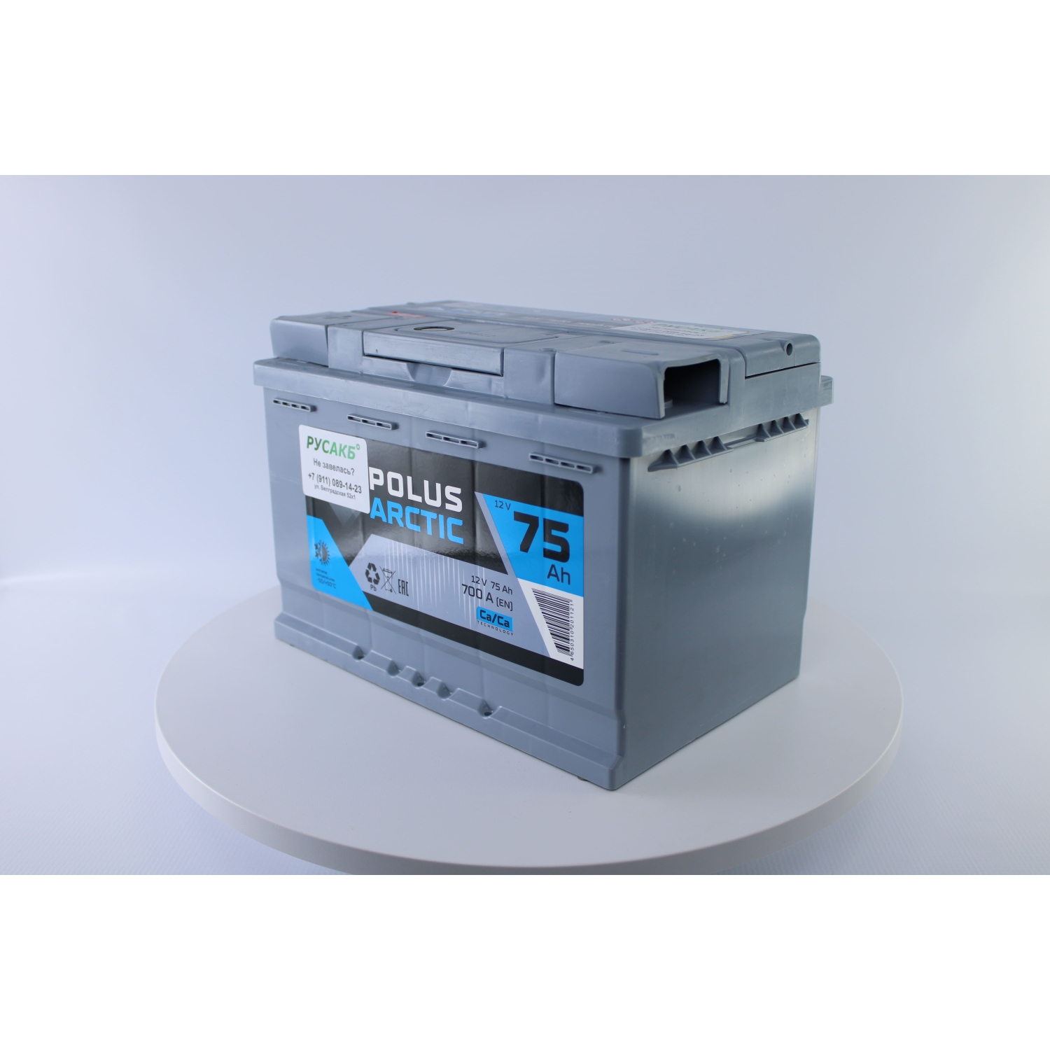 POLUS ARCTIC 75.1, 75 Ач, прямая полярность, 275x175x190 мм, 700 Ампер — купить в Санкт-Петербурге