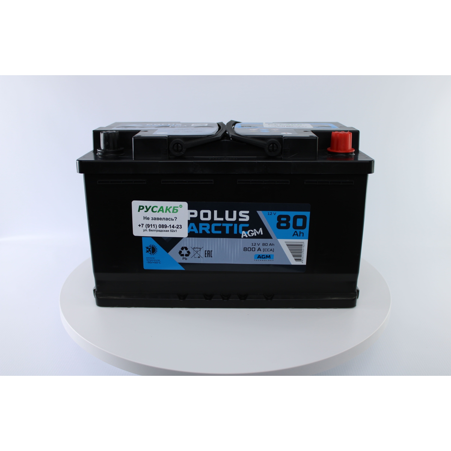 POLUS ARCTIC AGM 80, 80 Ач, обратная полярность, 315x175x190 мм, 800 Ампер — купить в Санкт-Петербурге