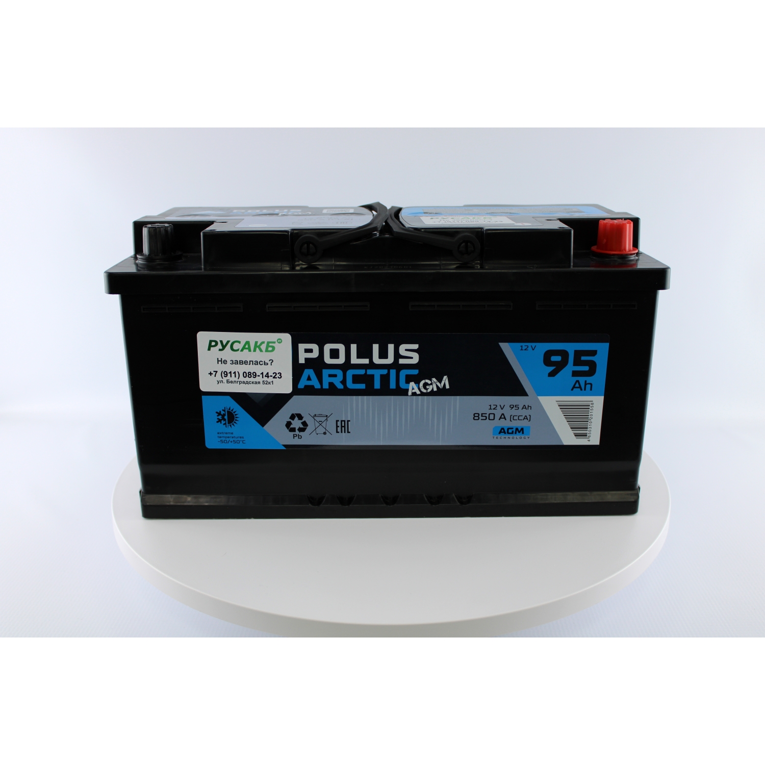 POLUS ARCTIC AGM 95, 95 Ач, обратная полярность, 353x175x190 мм, 850 Ампер — купить в Санкт-Петербурге