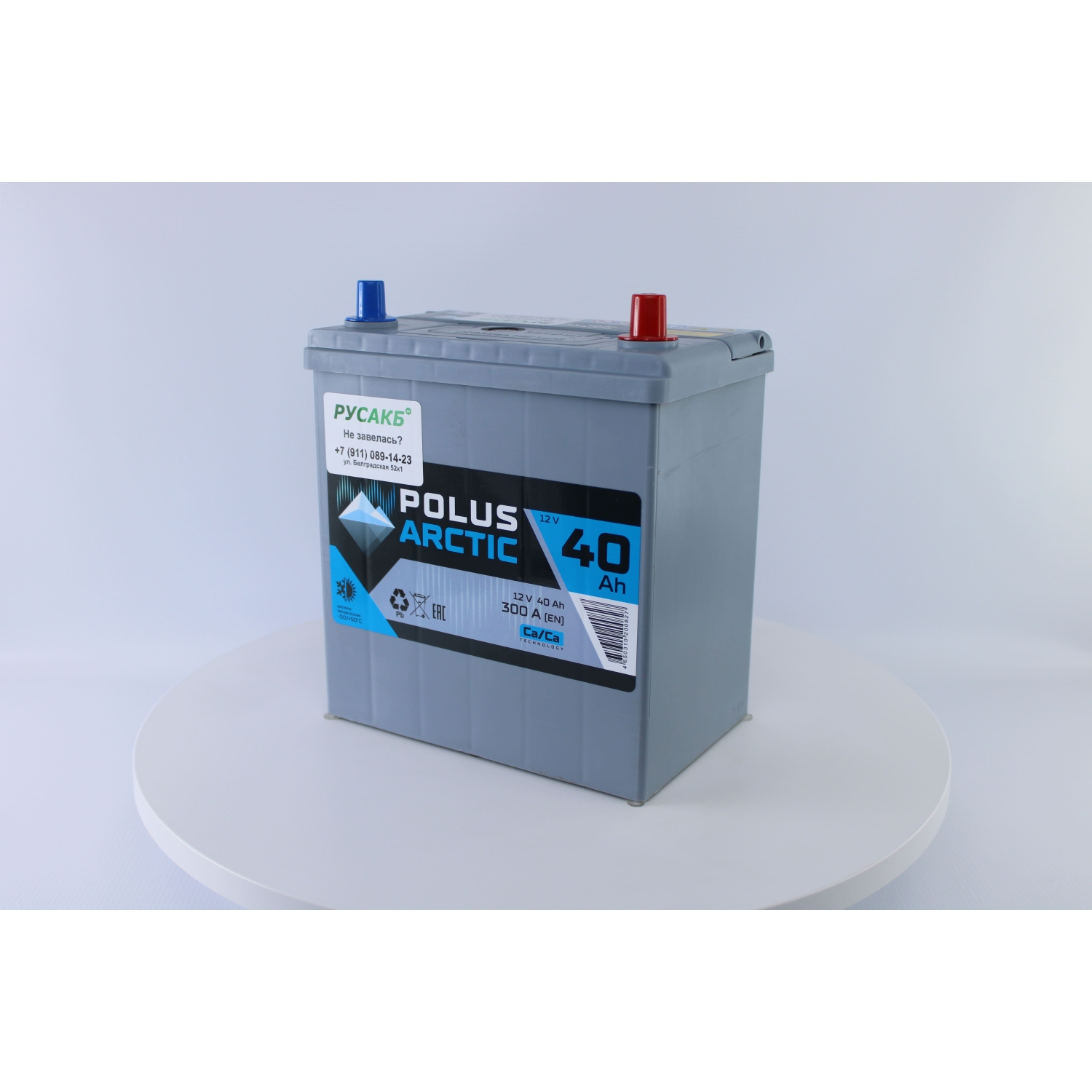 POLUS ARCTIC 40.0 (40B19L) тонк.кл., 40 Ач, обратная полярность, 187x129x220 мм, 300 Ампер — купить в Санкт-Петербурге