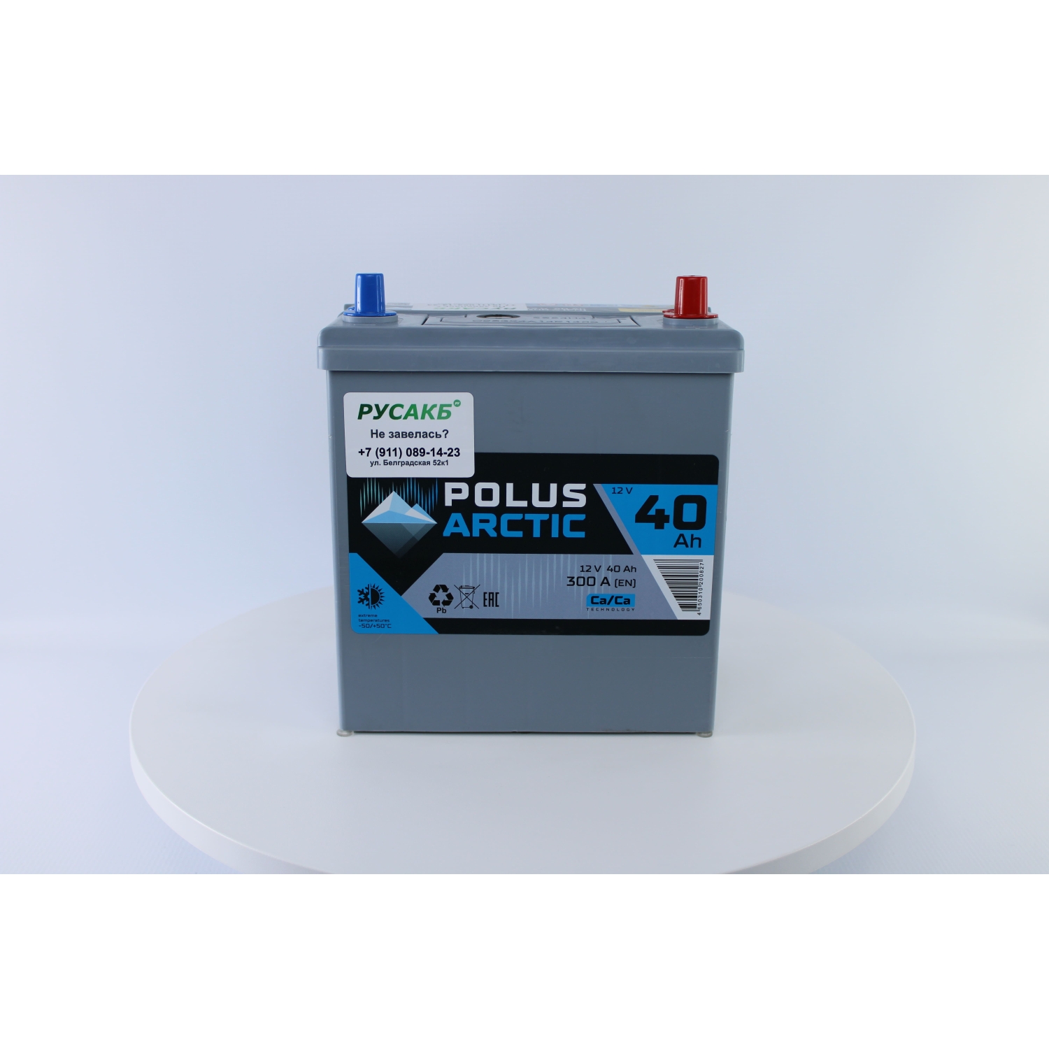 POLUS ARCTIC 40.0 (40B19L) тонк.кл., 40 Ач, обратная полярность, 187x129x220 мм, 300 Ампер — купить в Санкт-Петербурге