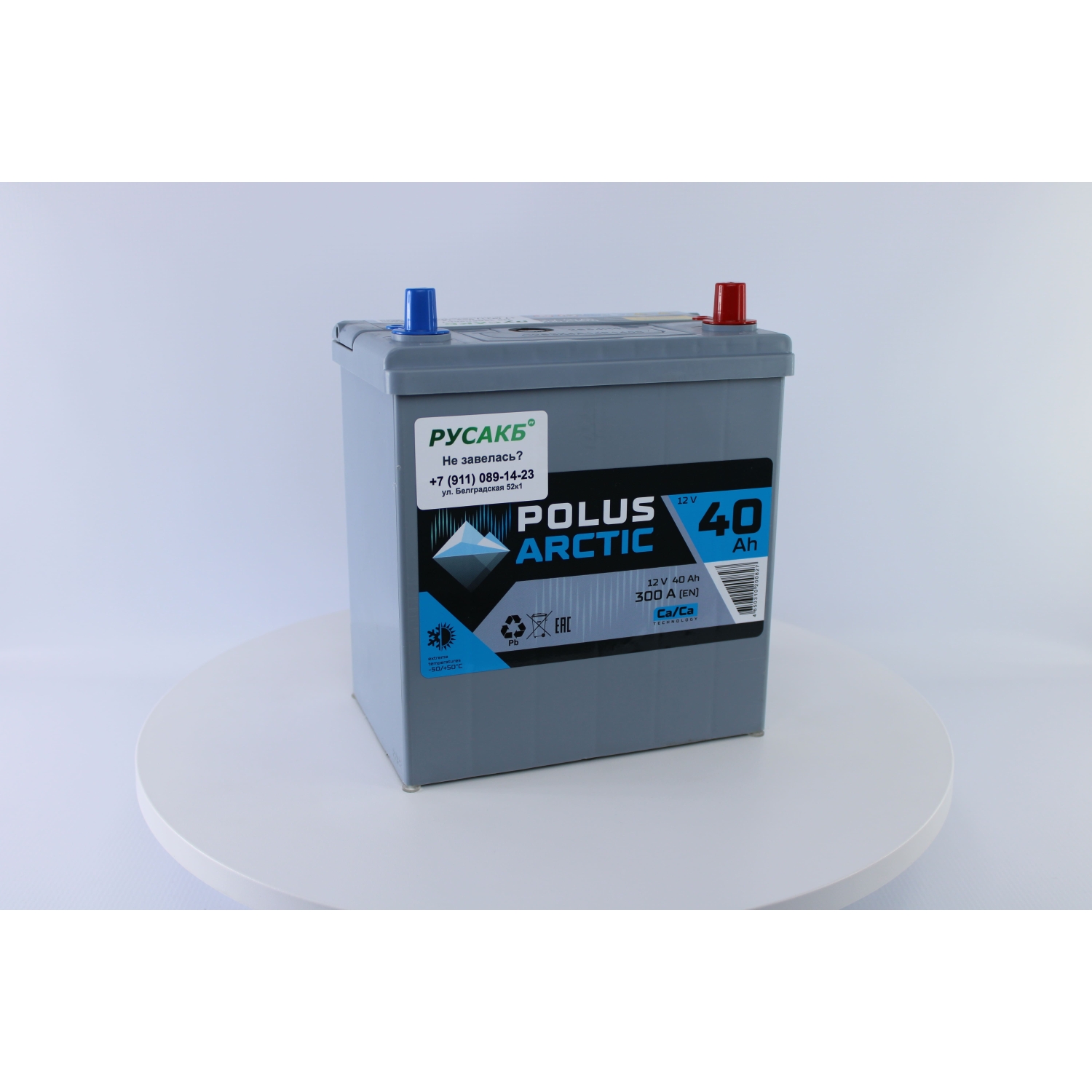 POLUS ARCTIC 40.0 (40B19L) тонк.кл., 40 Ач, обратная полярность, 187x129x220 мм, 300 Ампер — купить в Санкт-Петербурге