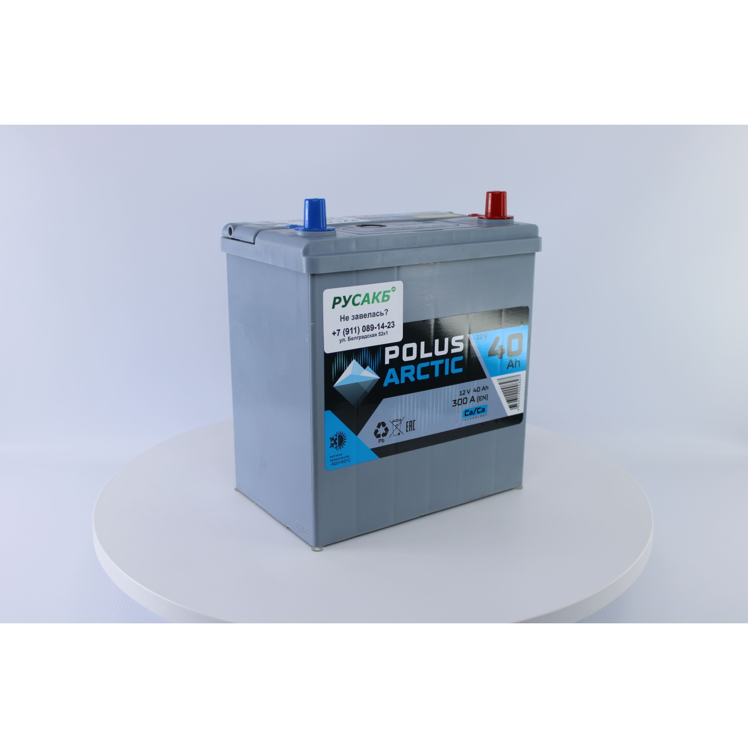 POLUS ARCTIC 40.0 (40B19L) тонк.кл., 40 Ач, обратная полярность, 187x129x220 мм, 300 Ампер — купить в Санкт-Петербурге