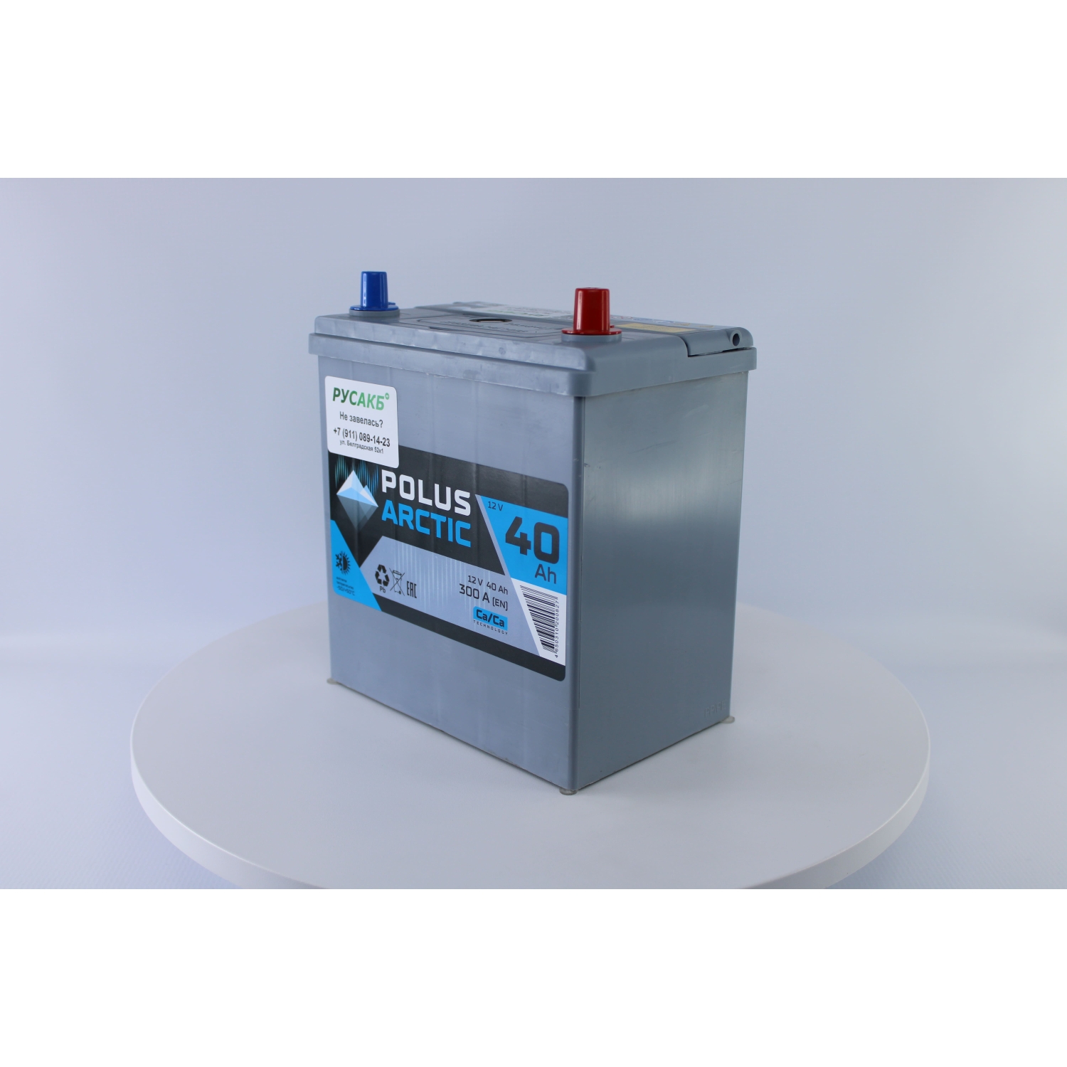 POLUS ARCTIC 40.0 (40B19L) тонк.кл., 40 Ач, обратная полярность, 187x129x220 мм, 300 Ампер — купить в Санкт-Петербурге