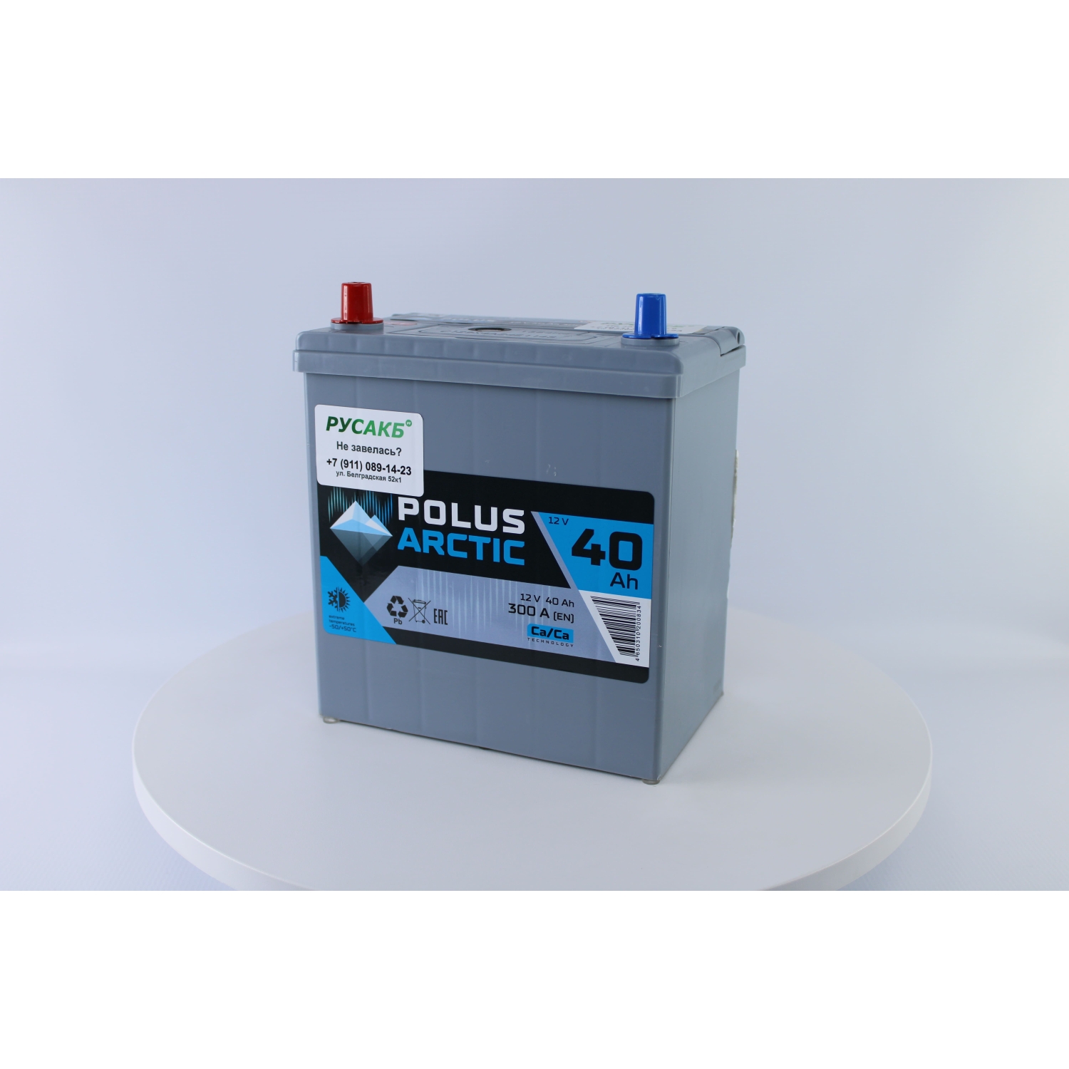 POLUS ARCTIC 40.1 (40B19R) тонк.кл., 40 Ач, прямая полярность, 187x129x220 мм, 300 Ампер — купить в Санкт-Петербурге