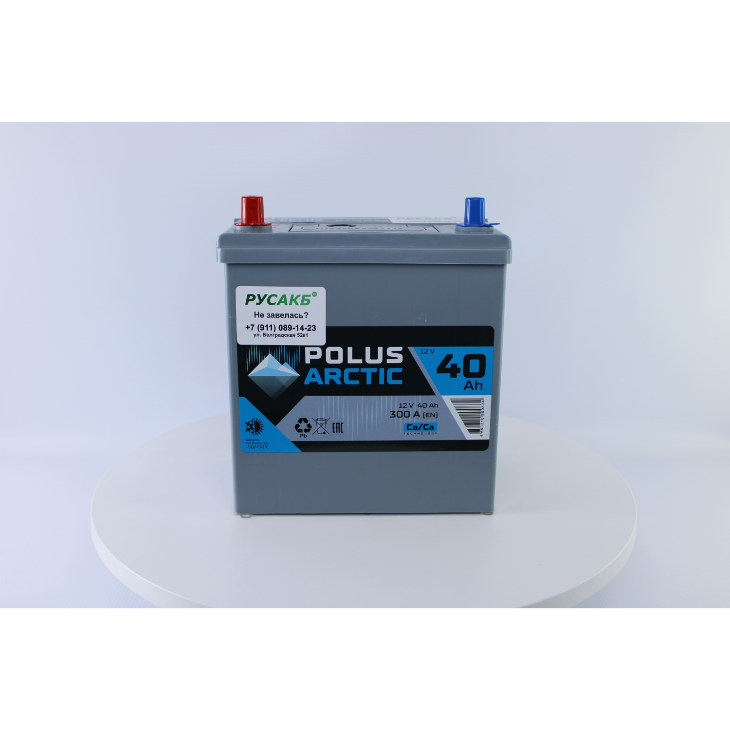 POLUS ARCTIC 40.1 (40B19R) тонк.кл., 40 Ач, прямая полярность, 187x129x220 мм, 300 Ампер — купить в Санкт-Петербурге