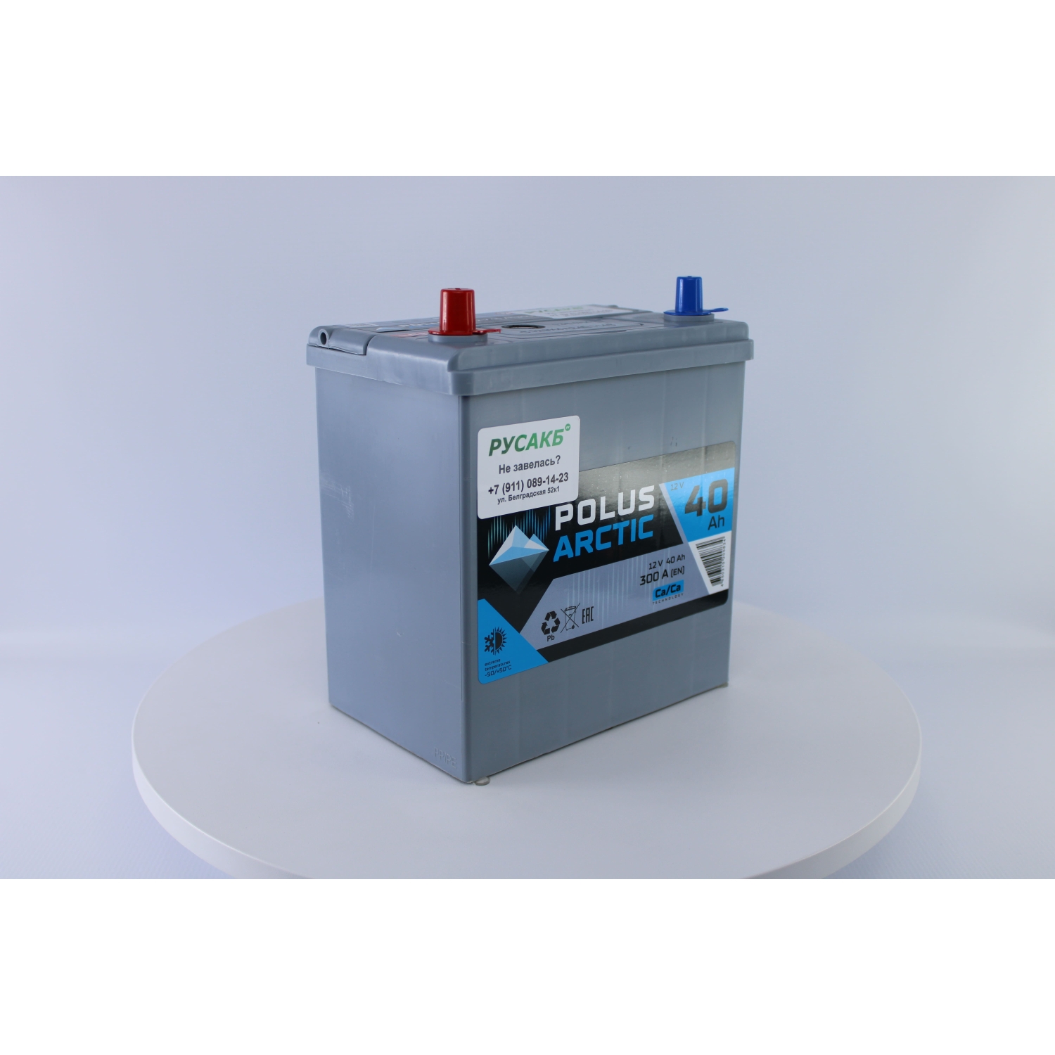 POLUS ARCTIC 40.1 (40B19R) тонк.кл., 40 Ач, прямая полярность, 187x129x220 мм, 300 Ампер — купить в Санкт-Петербурге