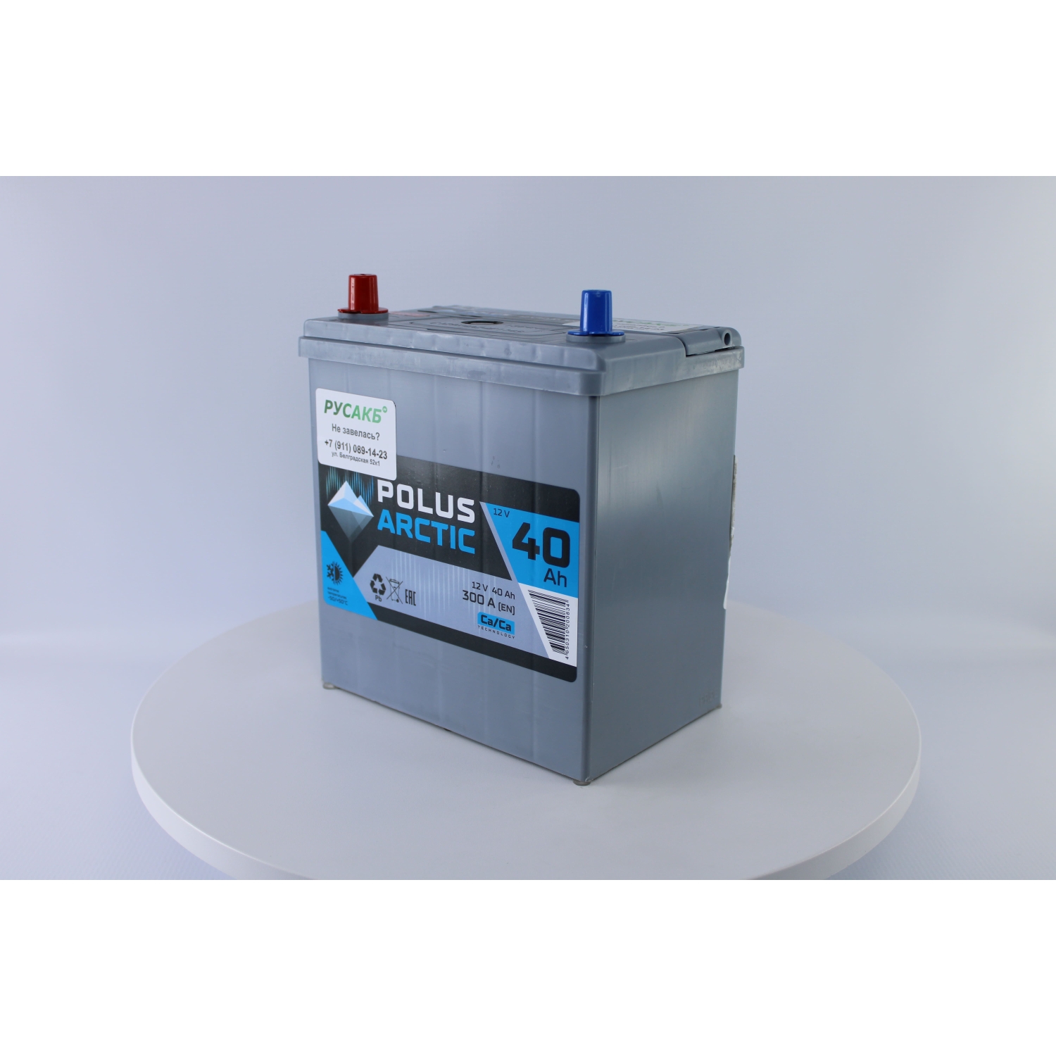 POLUS ARCTIC 40.1 (40B19R) тонк.кл., 40 Ач, прямая полярность, 187x129x220 мм, 300 Ампер — купить в Санкт-Петербурге