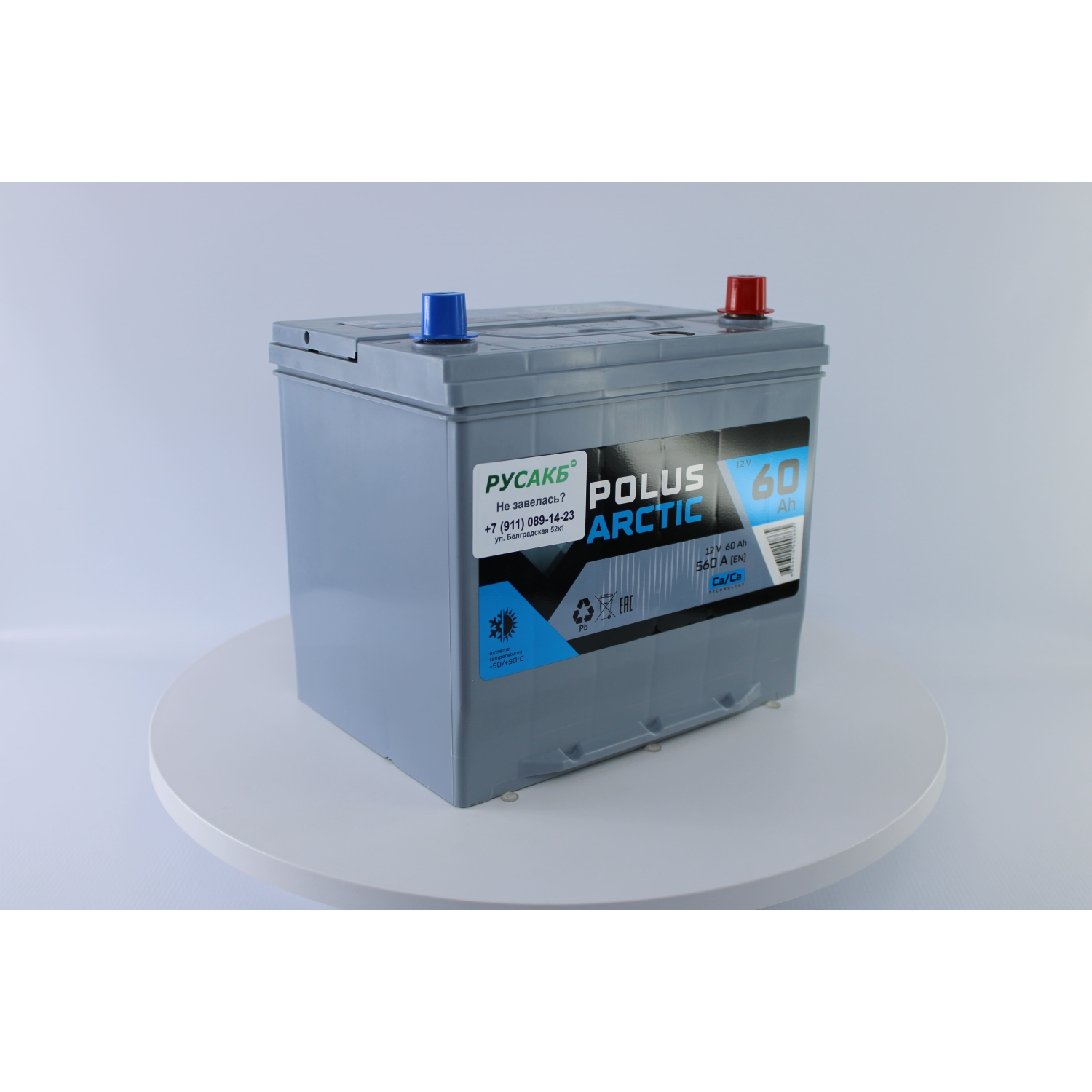 POLUS ARCTIC 60.0 (60D23L), 60 Ач, обратная полярность, 230x173x220 мм, 560 Ампер — купить в Санкт-Петербурге