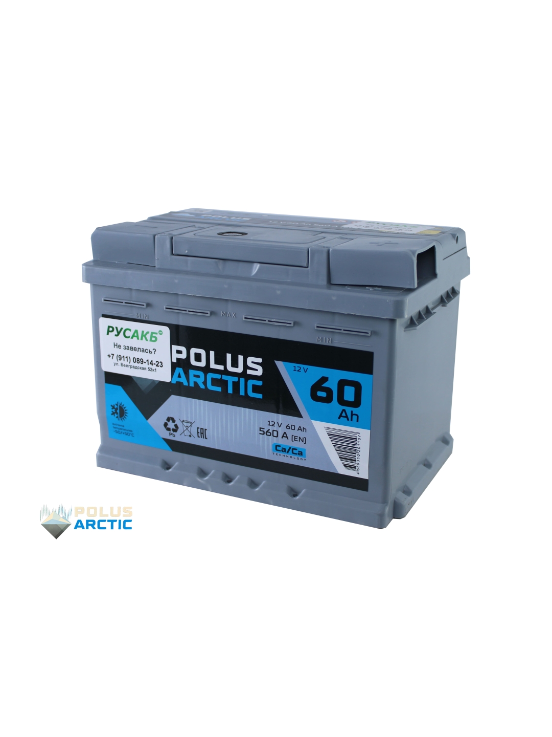 Аккумулятор POLUS ARCTIC 60 Ач низкий