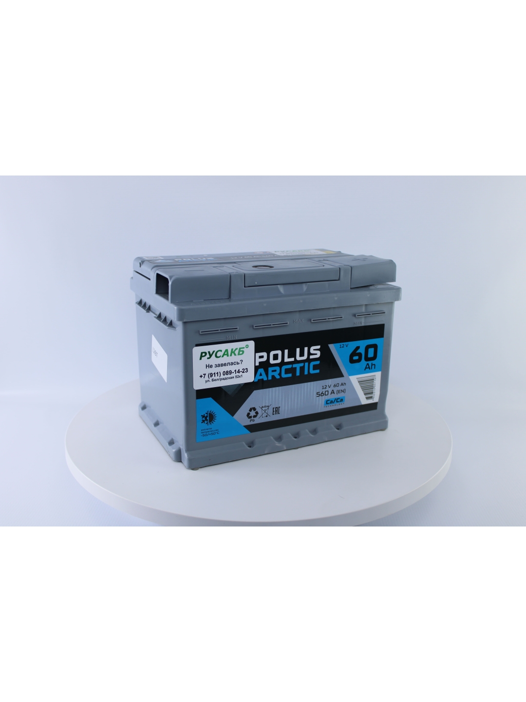 Аккумулятор POLUS ARCTIC 60 Ач низкий в Спб