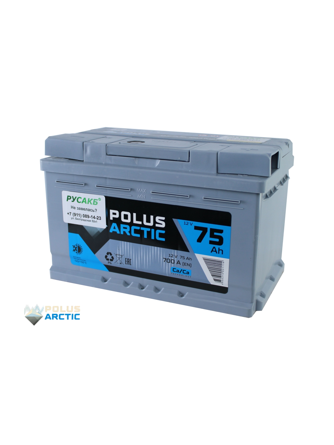 Аккумулятор POLUS ARCTIC 75 Ач низкий