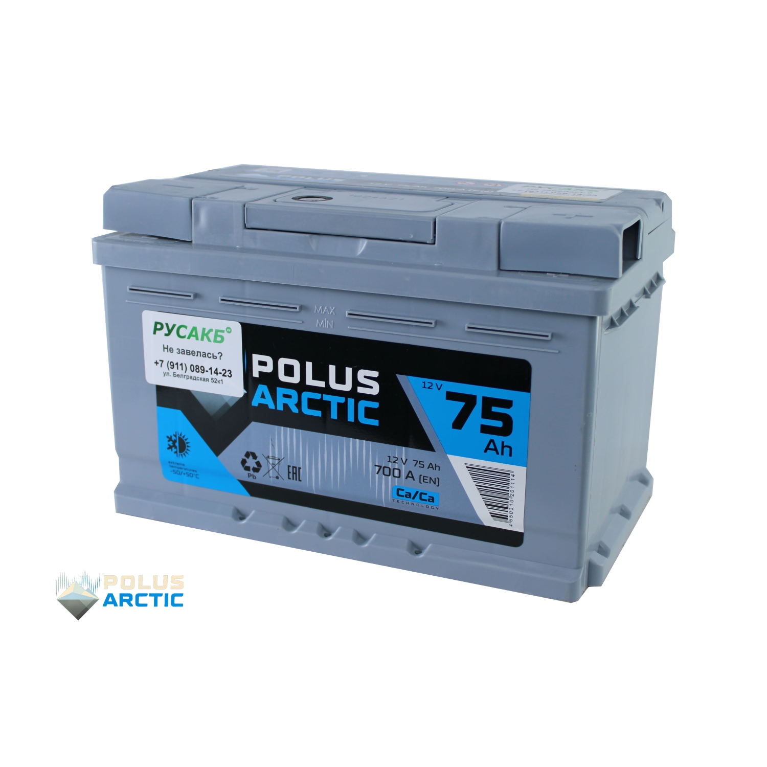 POLUS ARCTIC LB 75.0, 75 Ач, обратная полярность, 275x175x175 мм, 700 Ампер — купить в Санкт-Петербурге