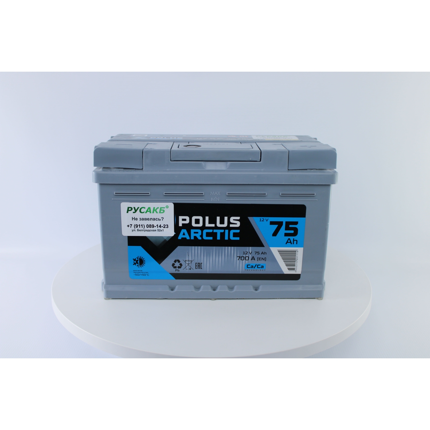 POLUS ARCTIC LB 75.0, 75 Ач, обратная полярность, 275x175x175 мм, 700 Ампер — купить в Санкт-Петербурге