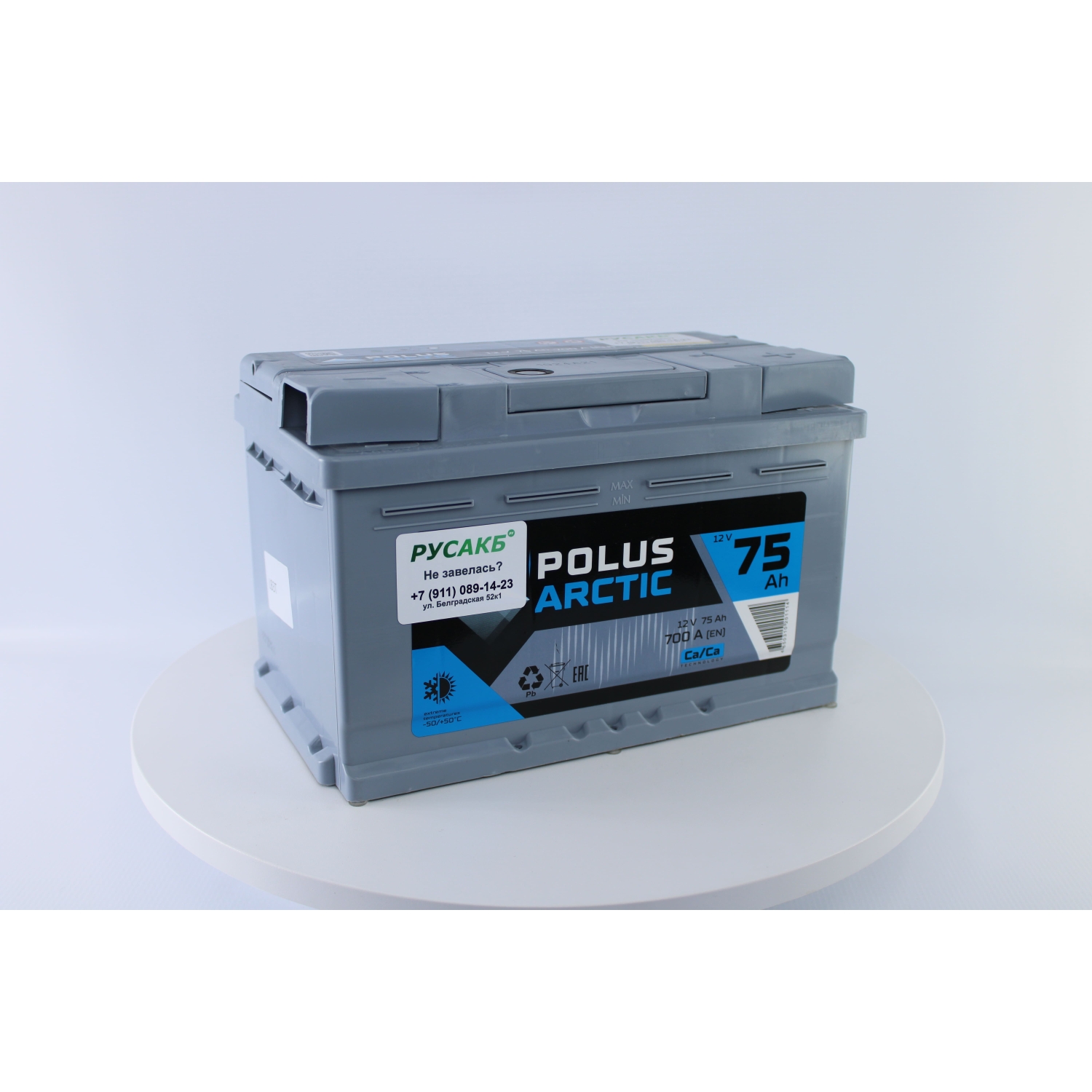 POLUS ARCTIC LB 75.0, 75 Ач, обратная полярность, 275x175x175 мм, 700 Ампер — купить в Санкт-Петербурге