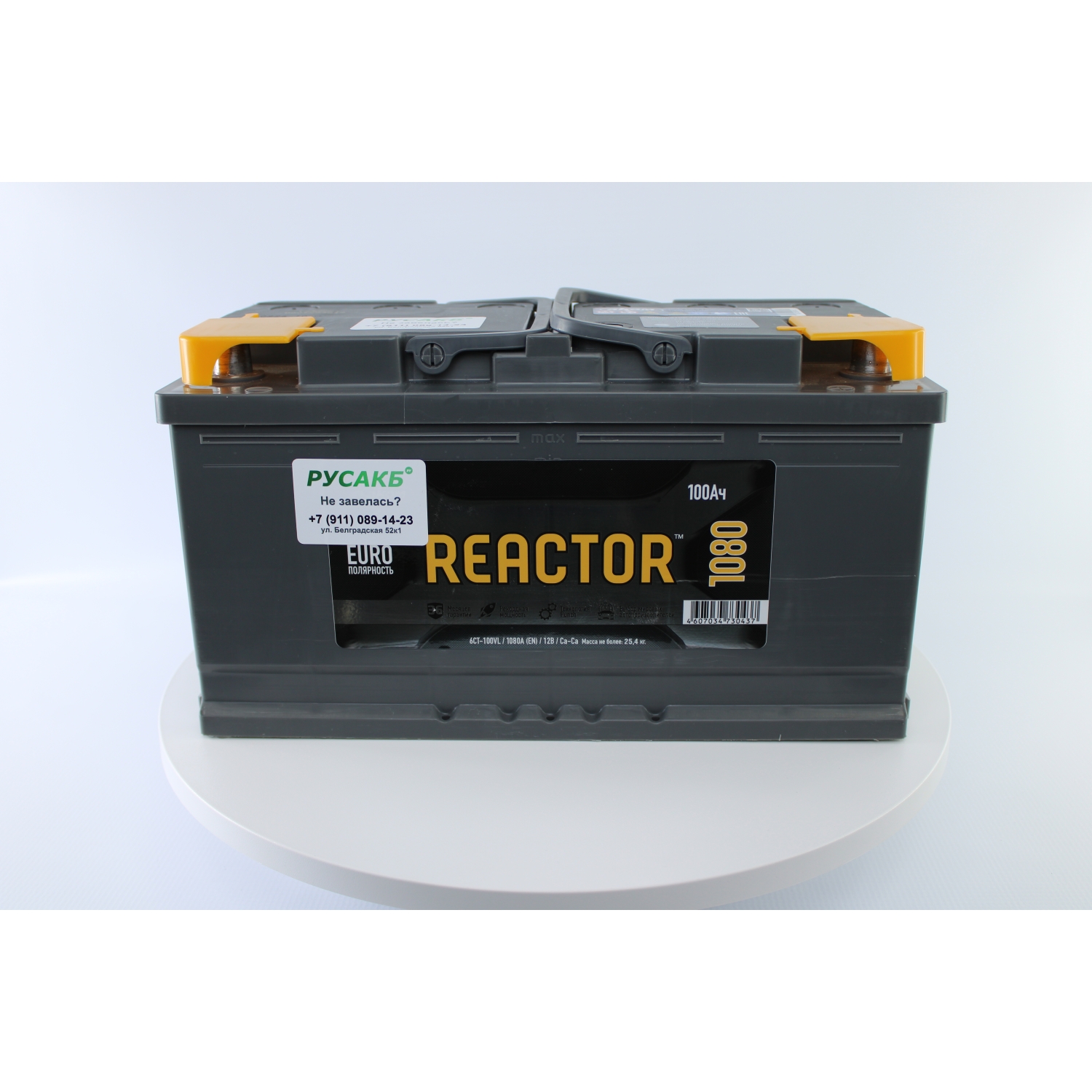 Аком Reactor 100 обр пол, 100 Ач, обратная полярность, 353x175x190 мм, 1080 Ампер — купить в Санкт-Петербурге