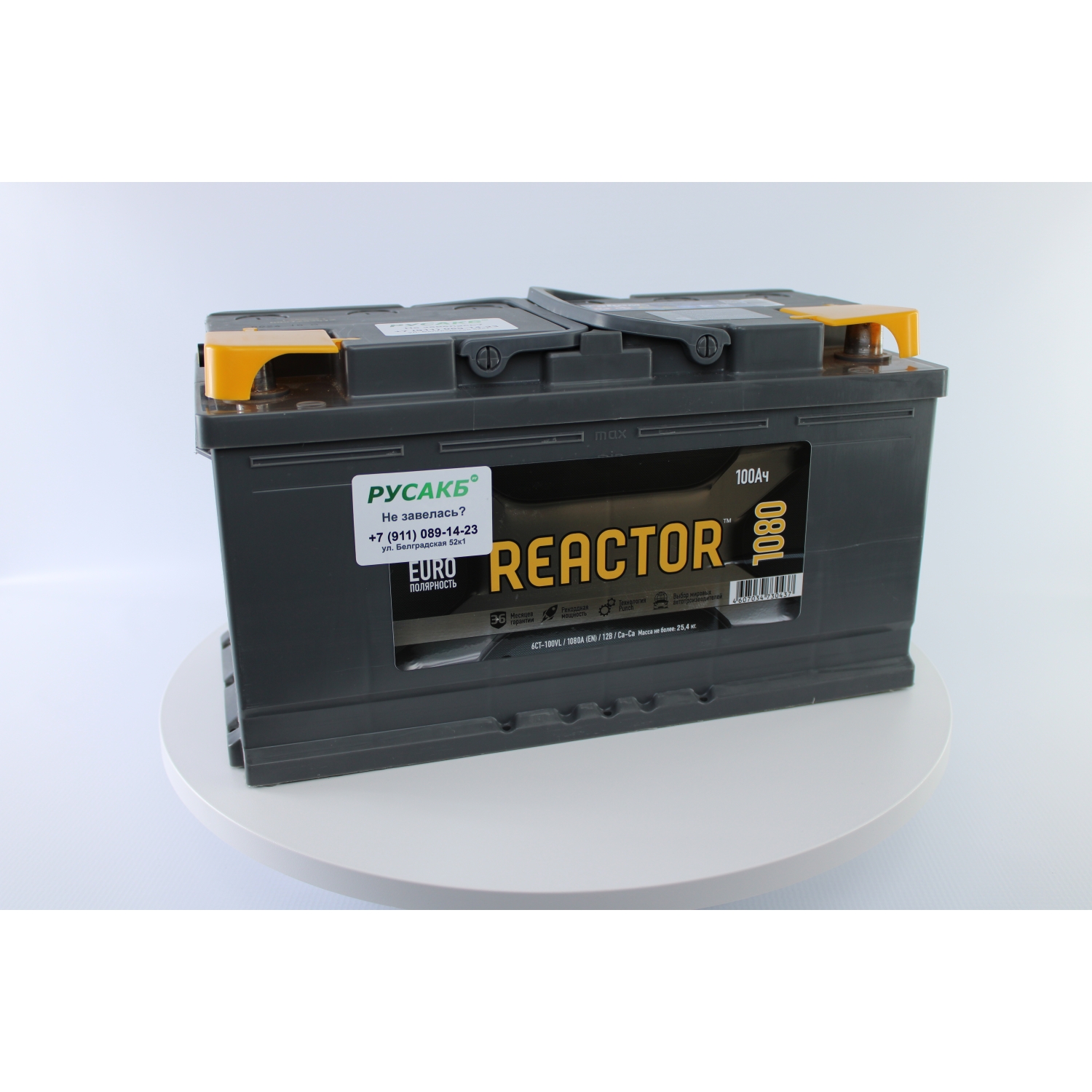 Аком Reactor 100 обр пол, 100 Ач, обратная полярность, 353x175x190 мм, 1080 Ампер — купить в Санкт-Петербурге