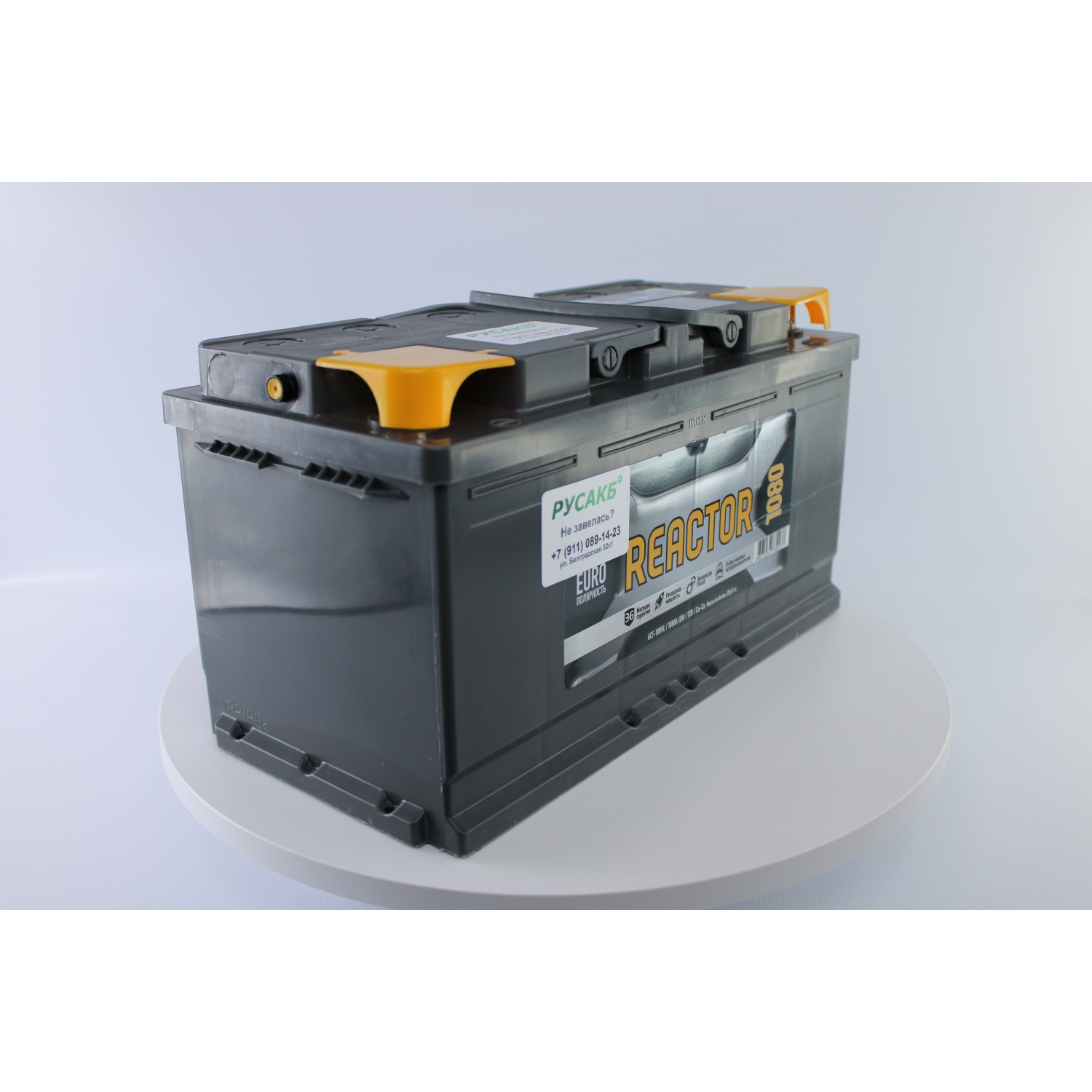 Аком Reactor 100 обр пол, 100 Ач, обратная полярность, 353x175x190 мм, 1080 Ампер — купить в Санкт-Петербурге