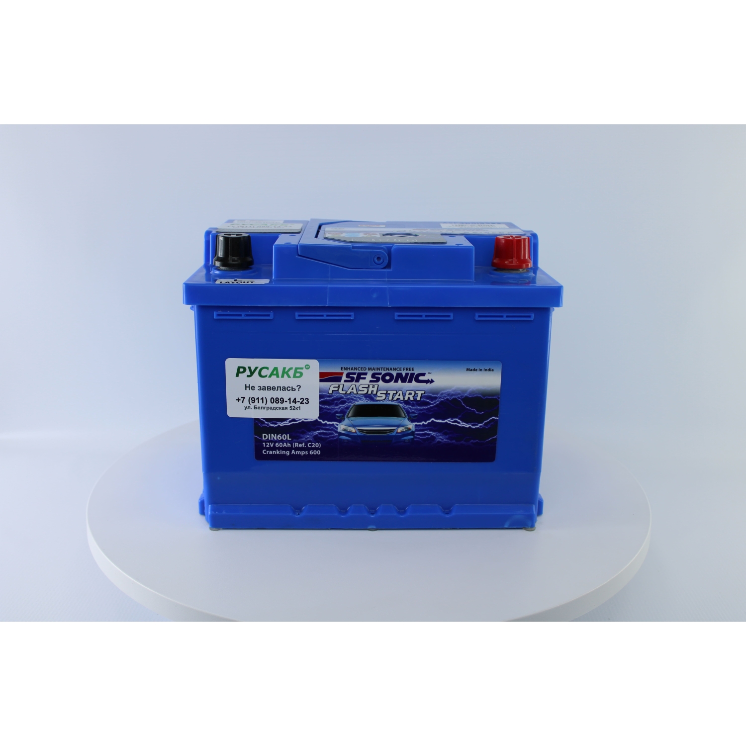 SF SONIC 60.0, 60 Ач, обратная полярность, 242x175x190 мм, 600 Ампер — купить в Санкт-Петербурге