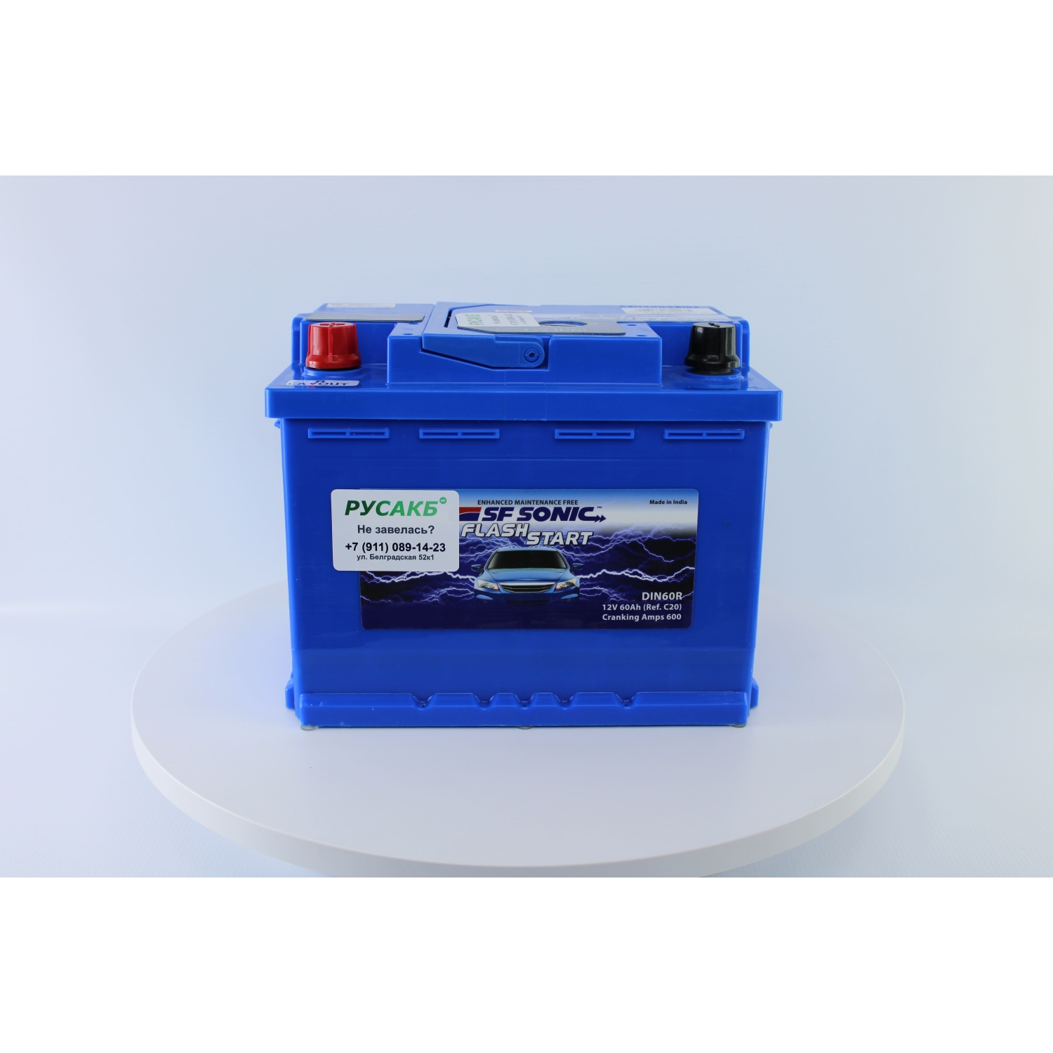 SF SONIC 60.1, 60 Ач, прямая полярность, 242x175x190 мм, 600 Ампер — купить в Санкт-Петербурге